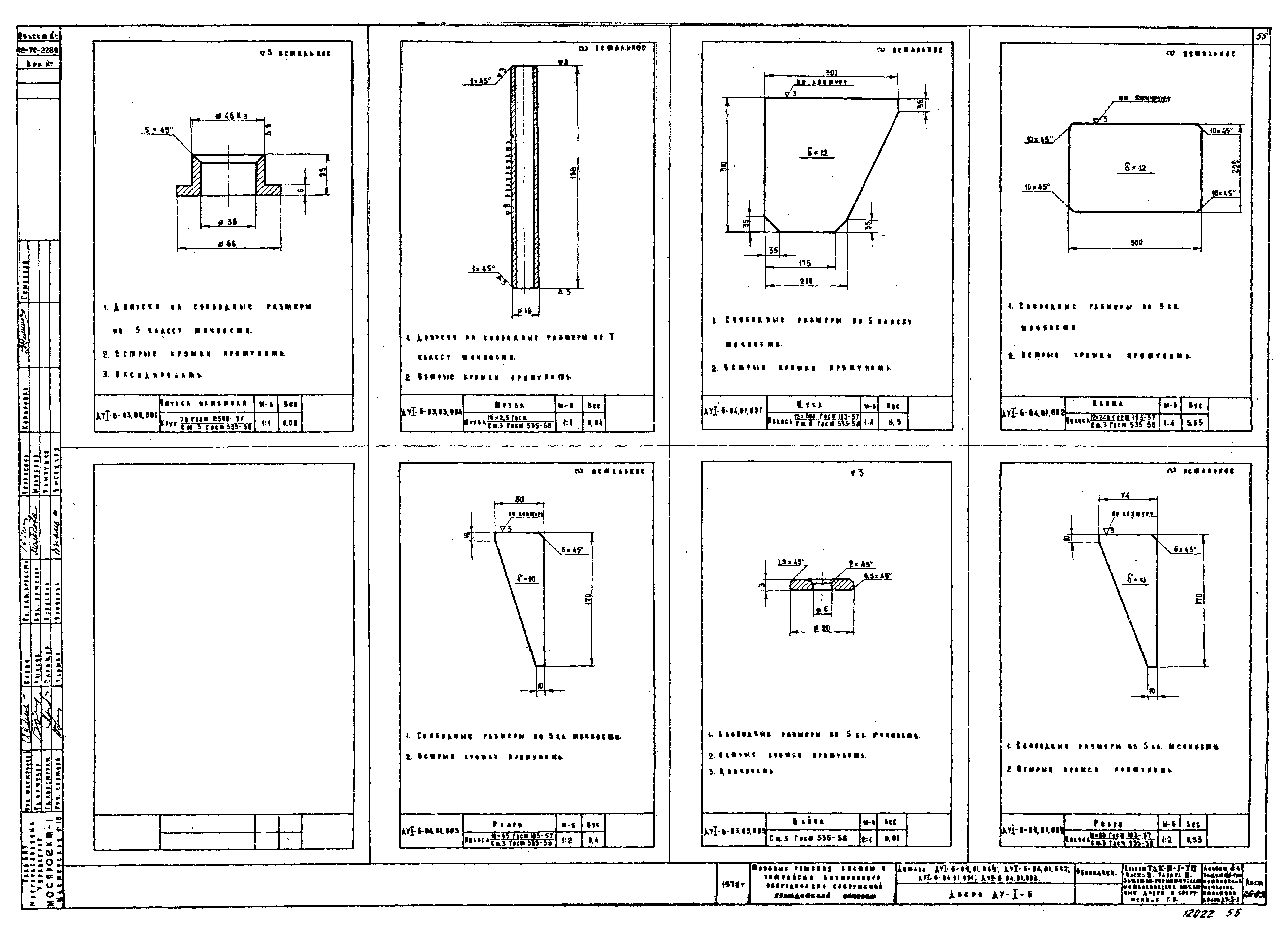 Серия ТДК-Н-1-70 Часть II