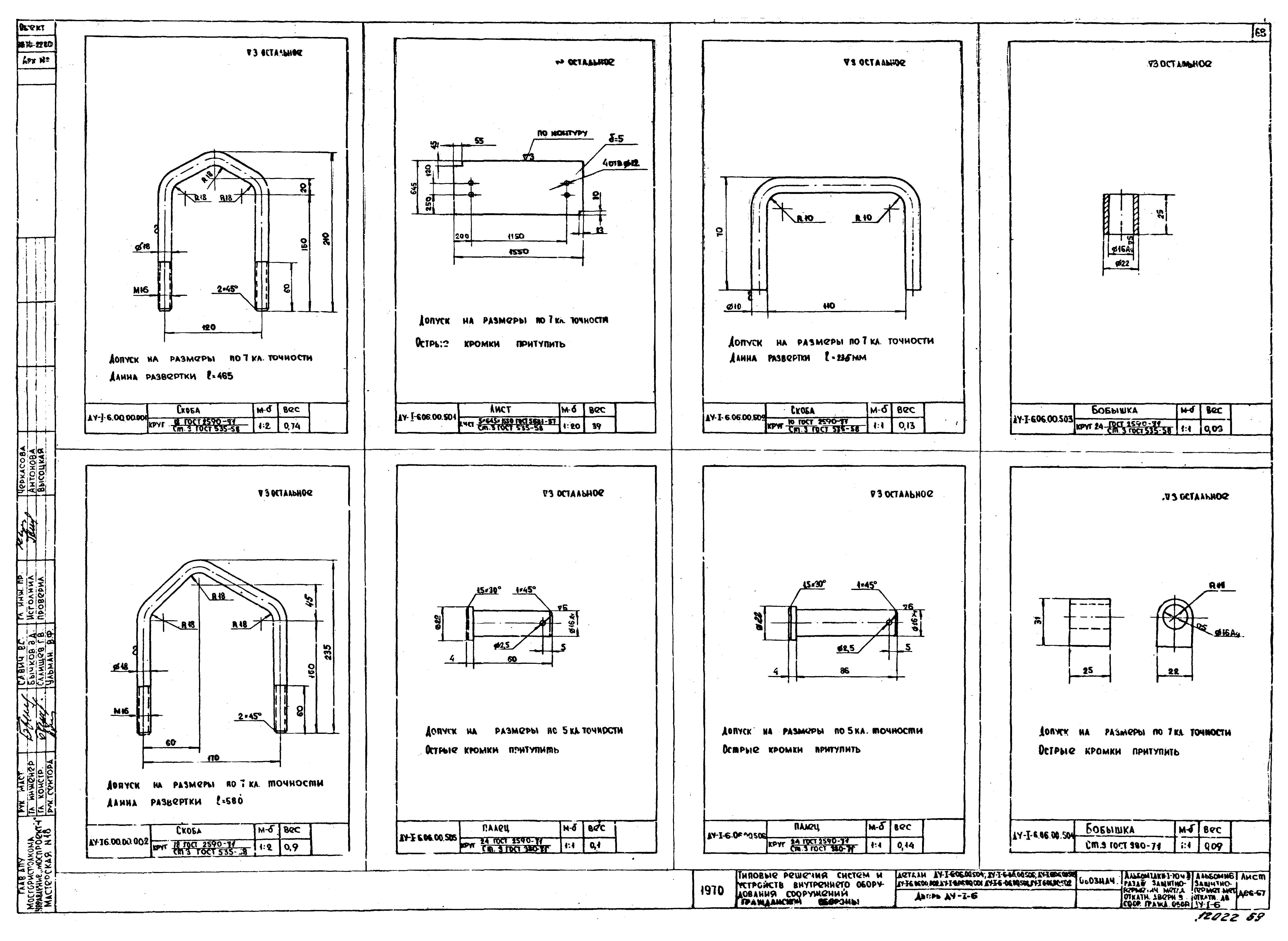 Серия ТДК-Н-1-70 Часть II