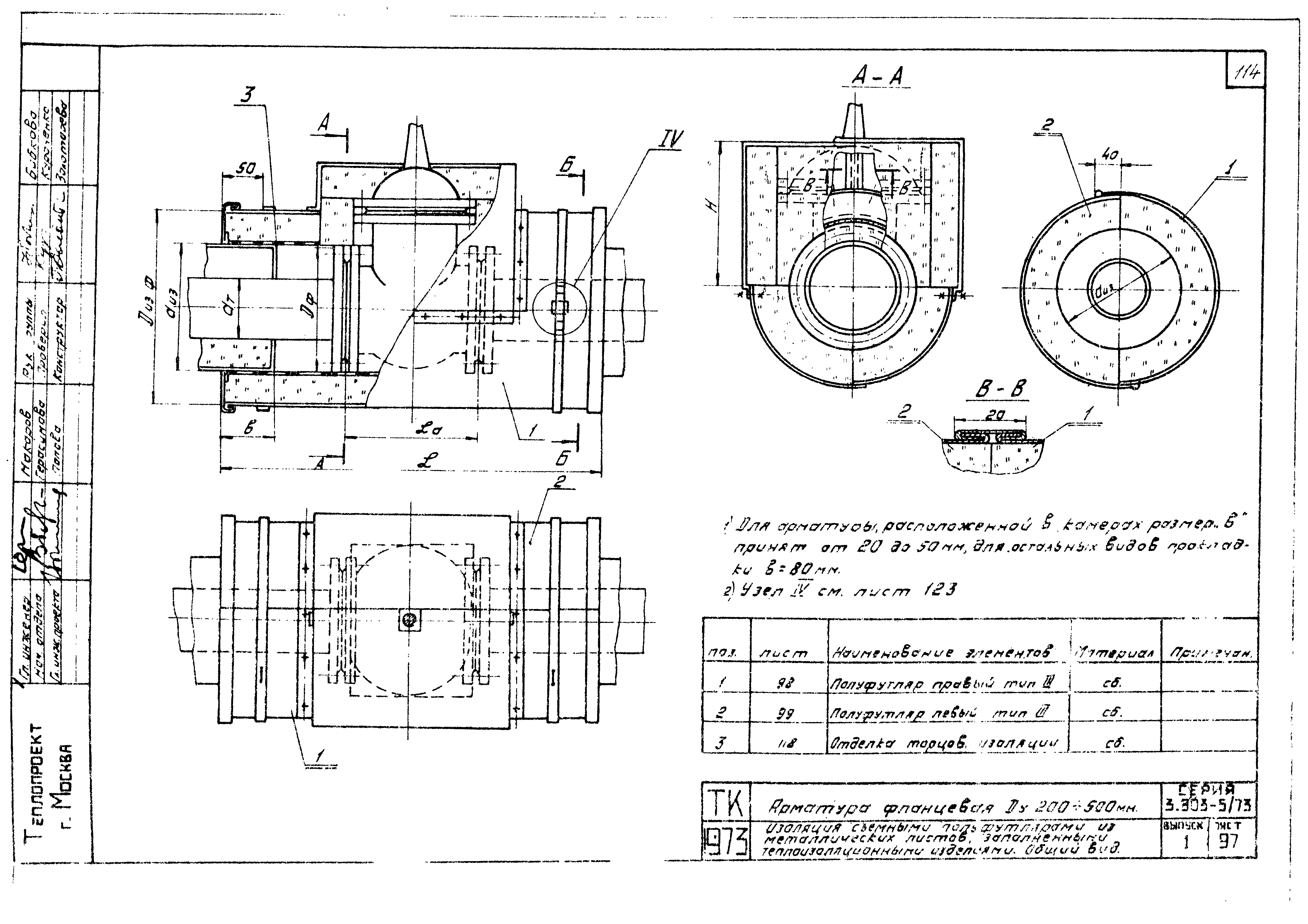 Серия 3.903-5/73