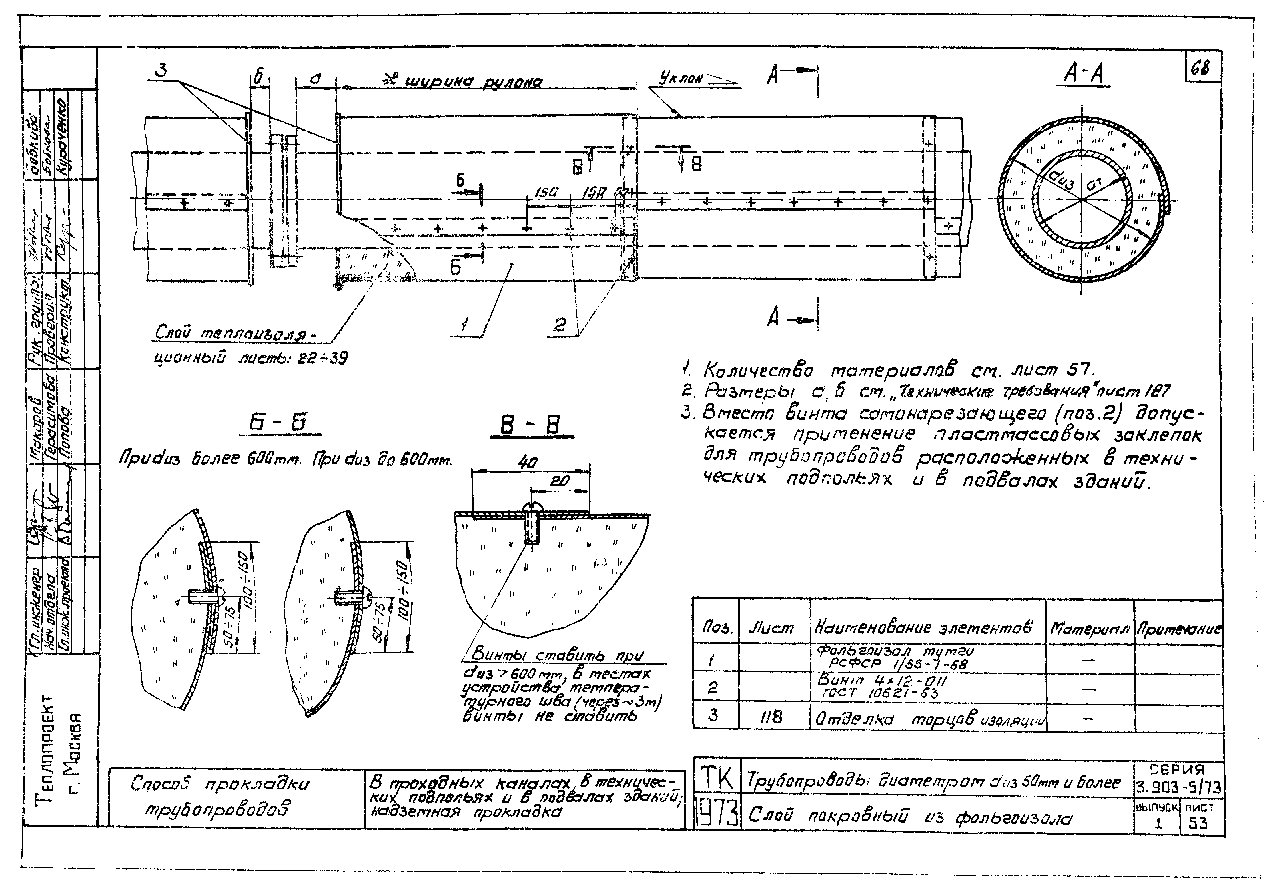 Серия 3.903-5/73