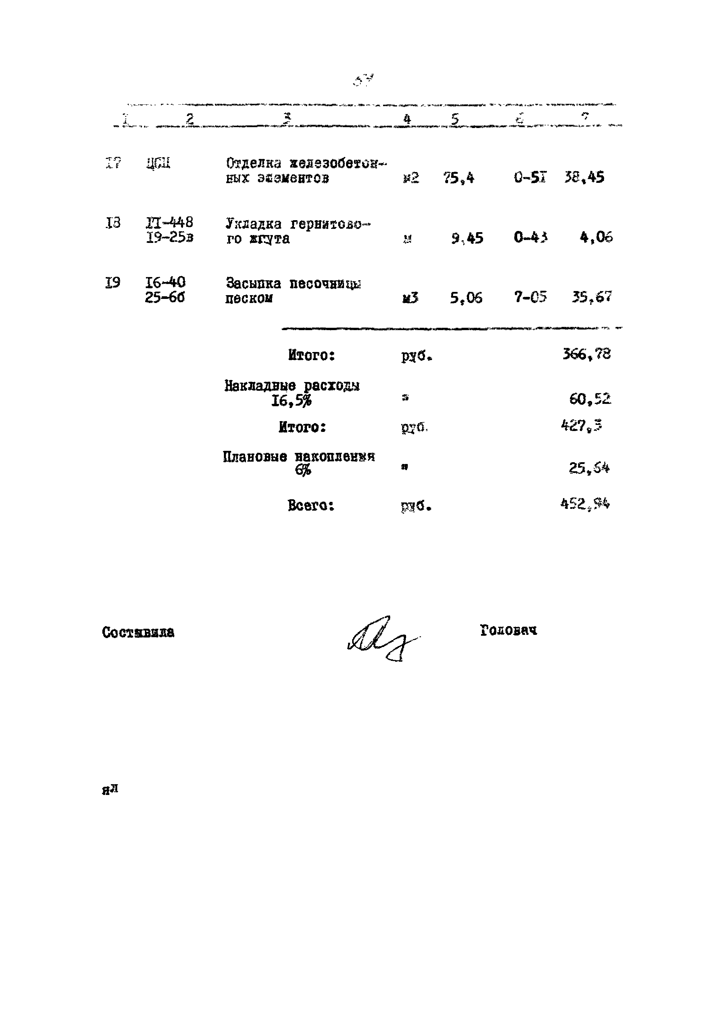 Типовой проект 310-4-1