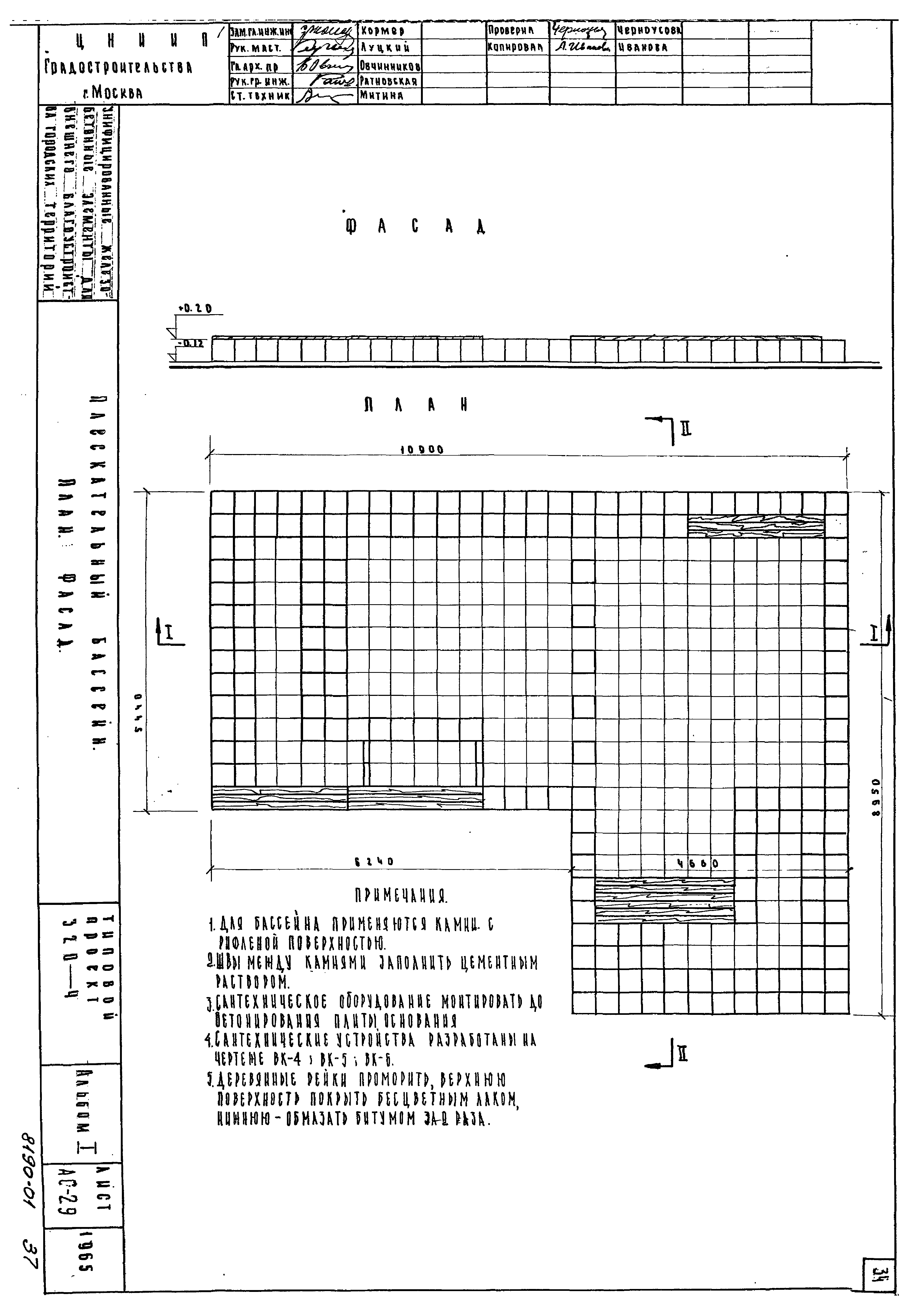 Типовой проект 320-4