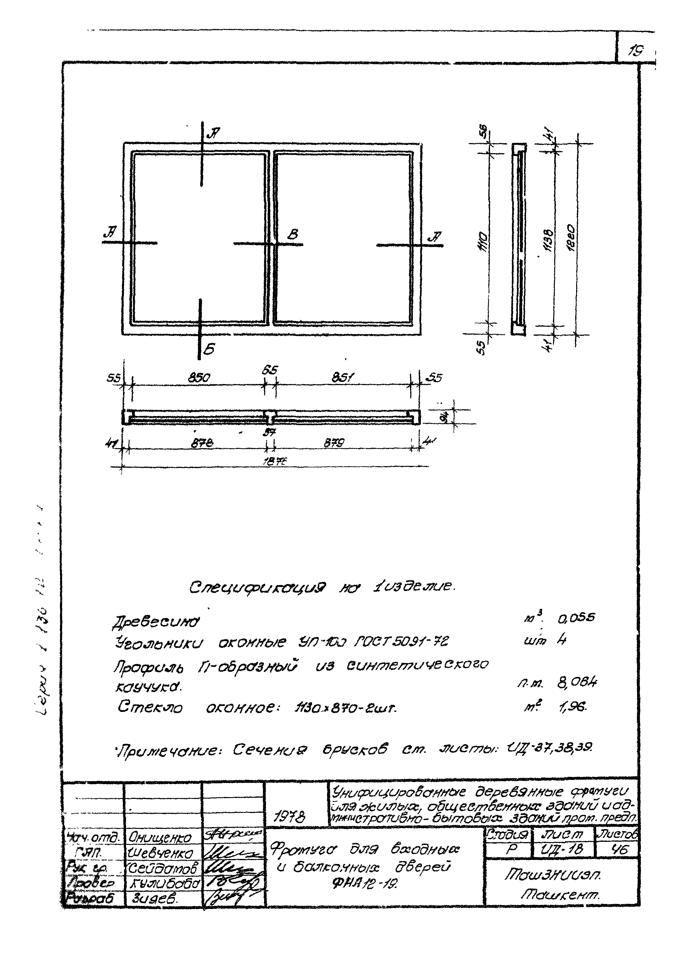 Серия 1.136-12