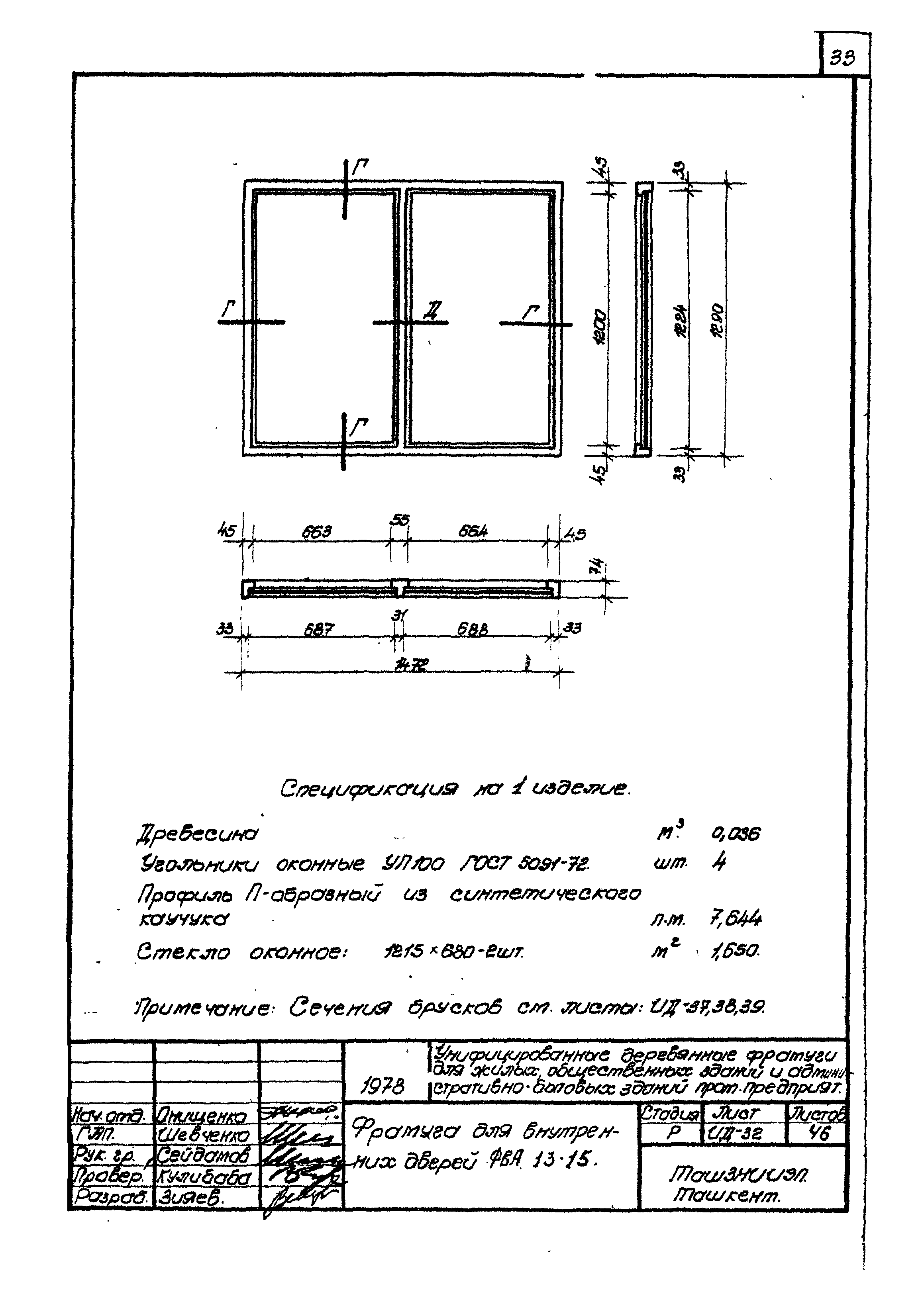 Серия 1.136-12