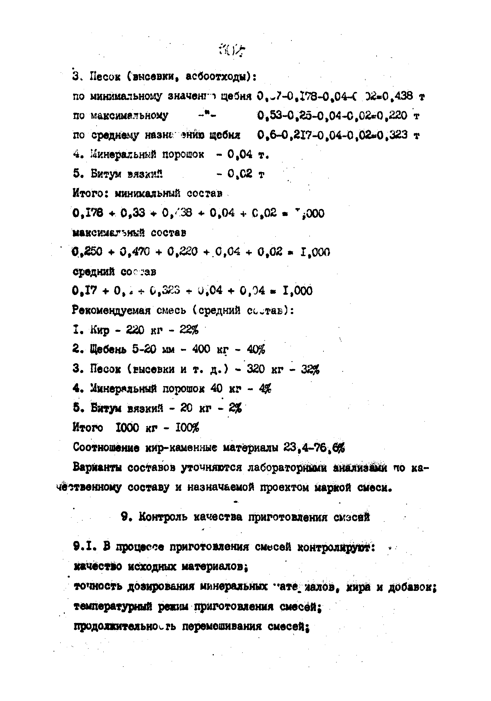 Технологические карты 