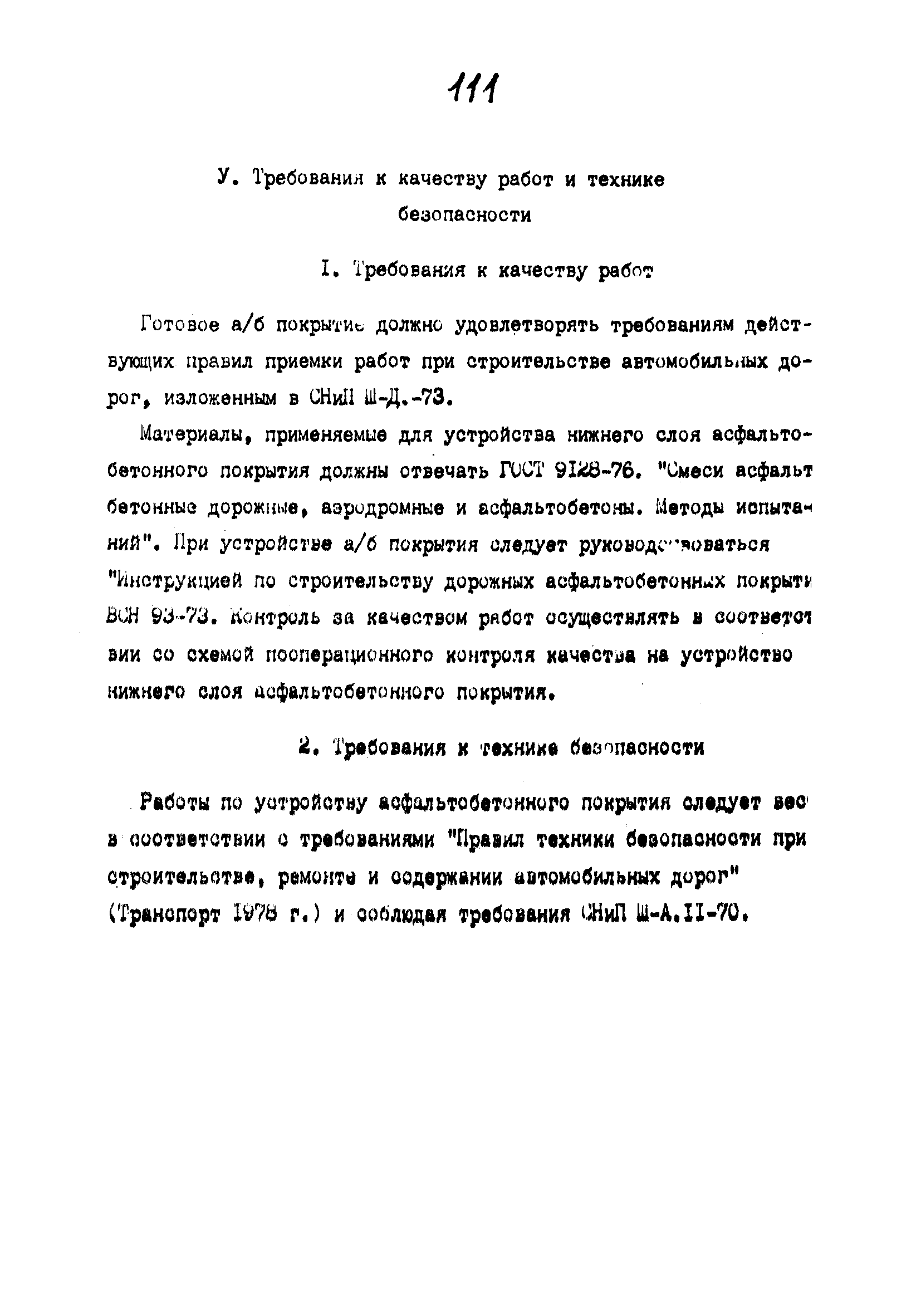 Технологические карты 