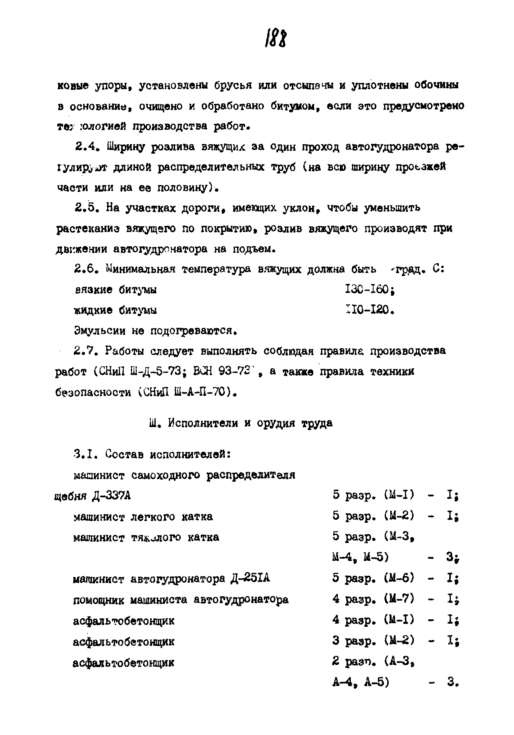 Технологические карты 