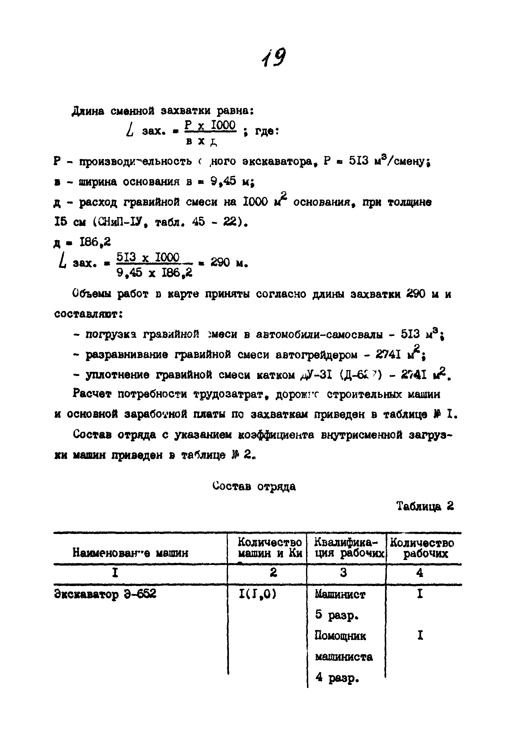 Технологические карты 