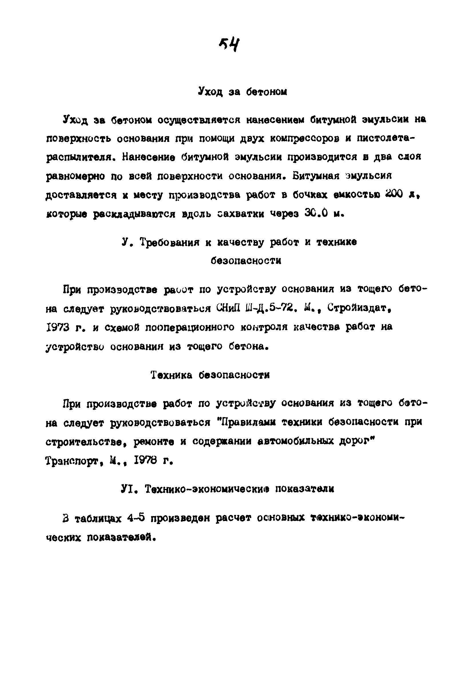 Технологические карты 