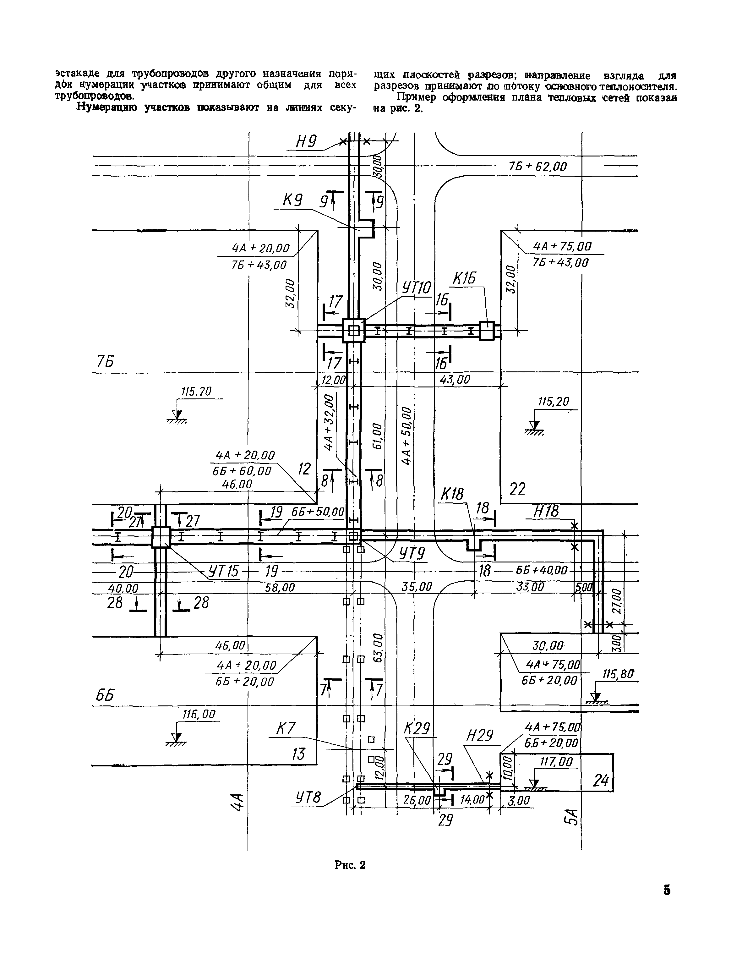 СН 460-74