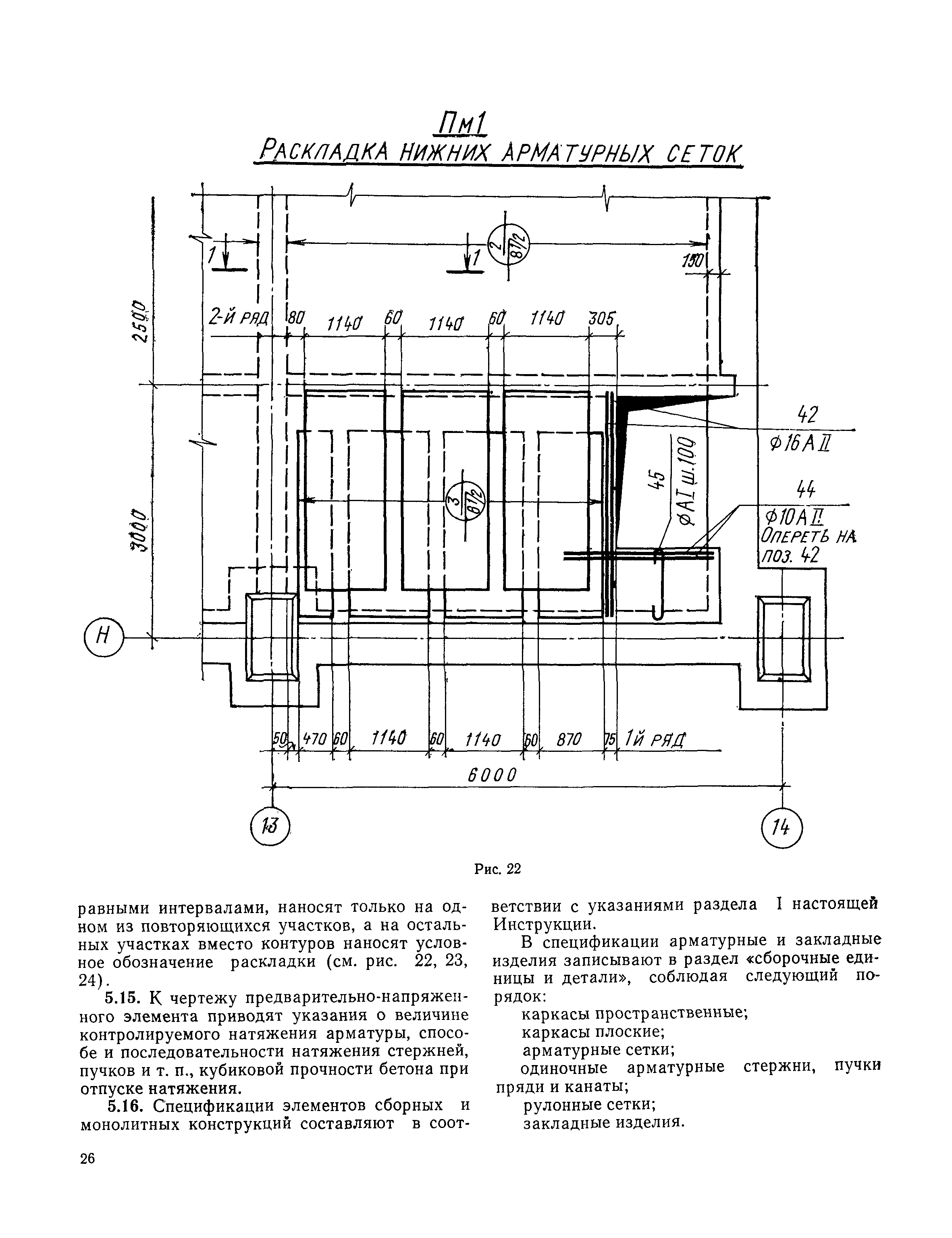 СН 460-74