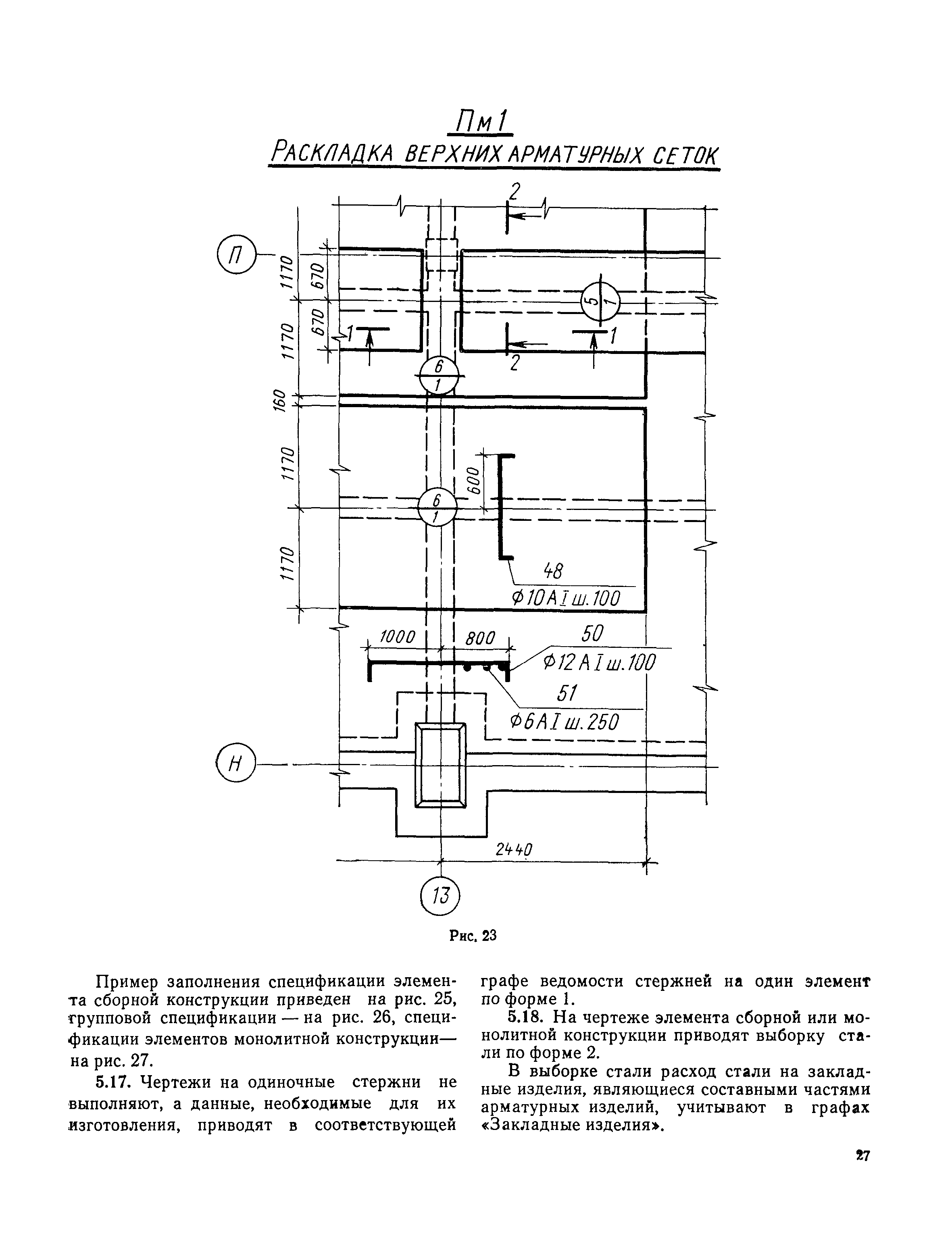 СН 460-74