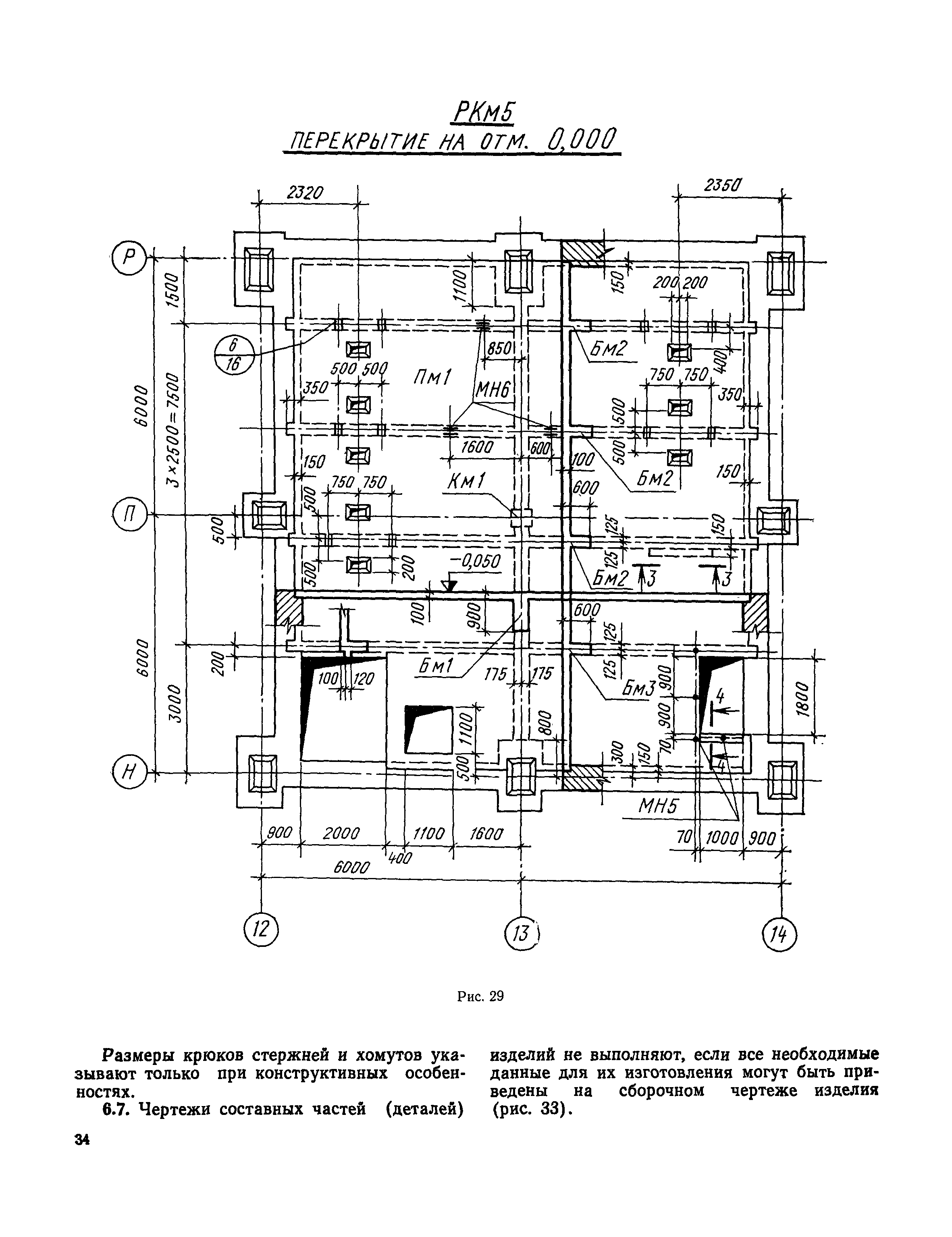 СН 460-74