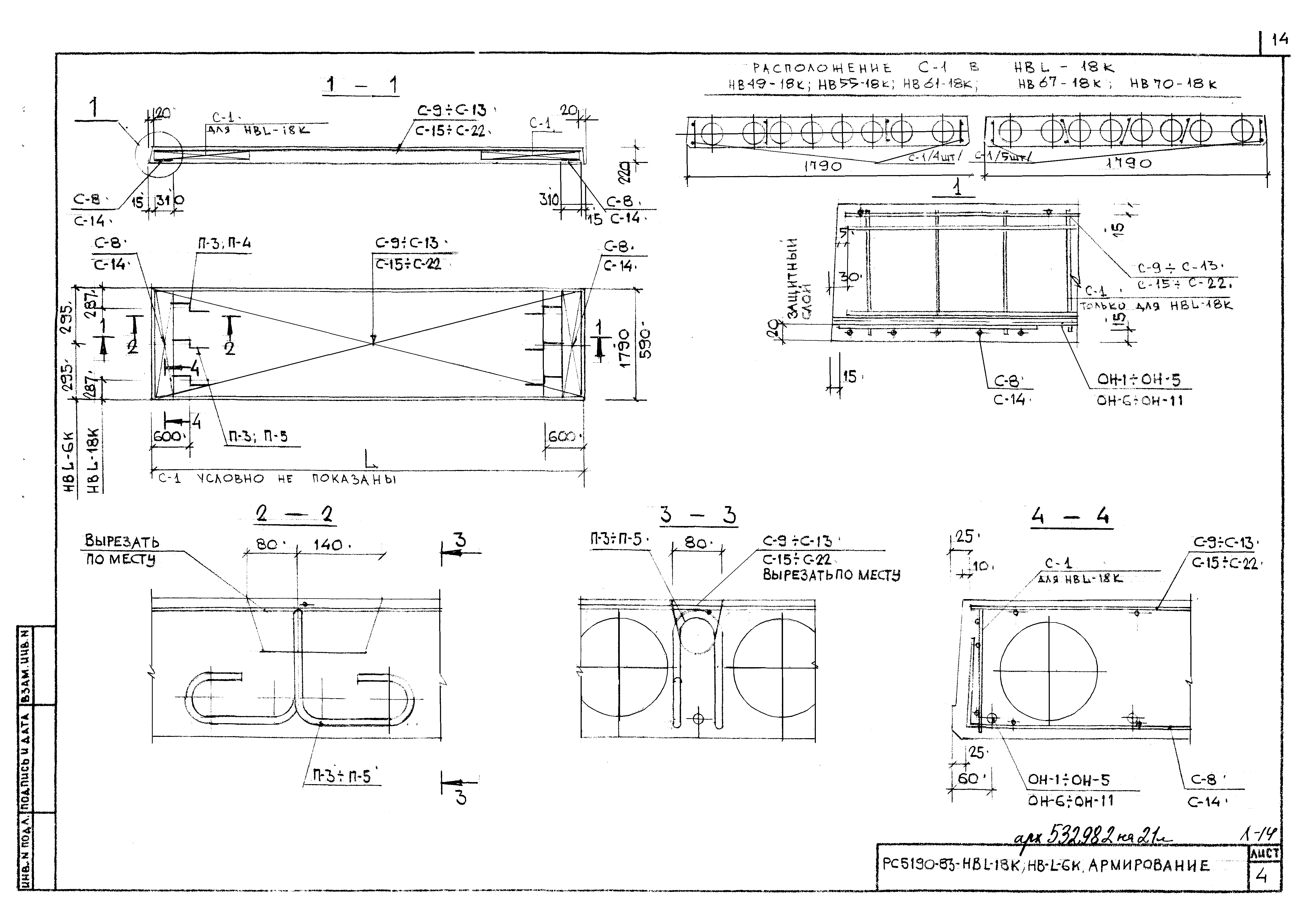 Альбом РС 5190-83