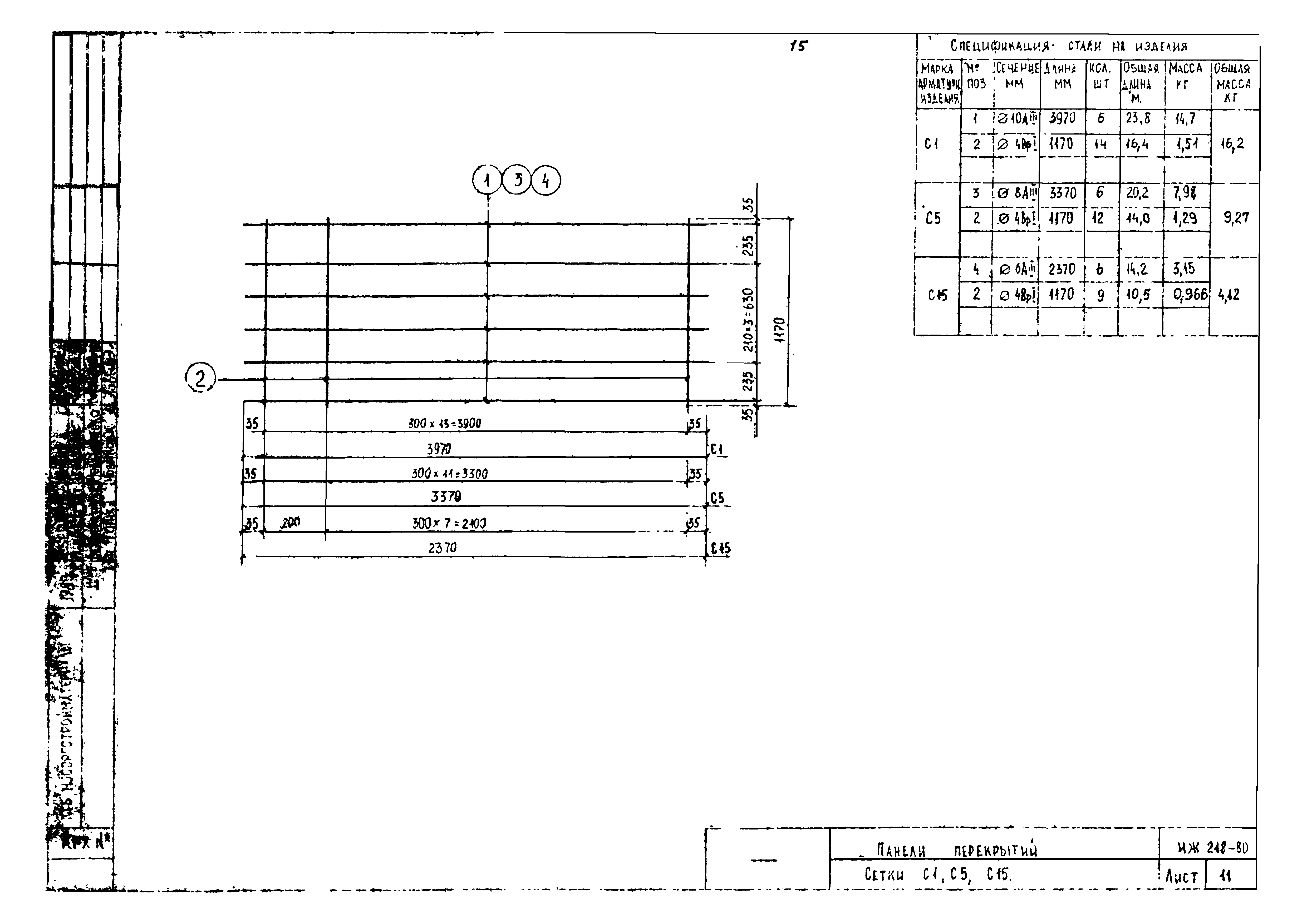 Альбом ИЖ 218-80