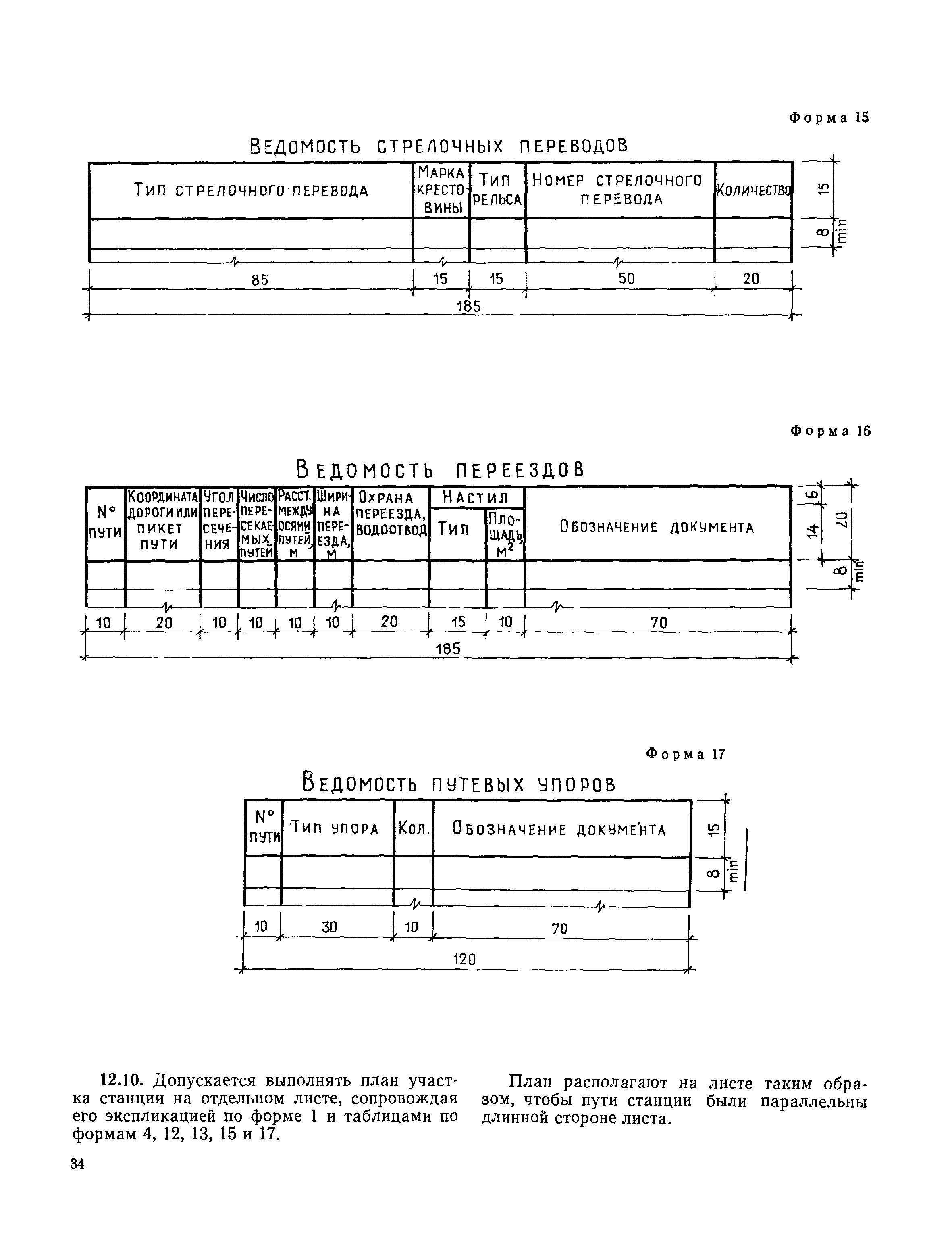 СН 460-74