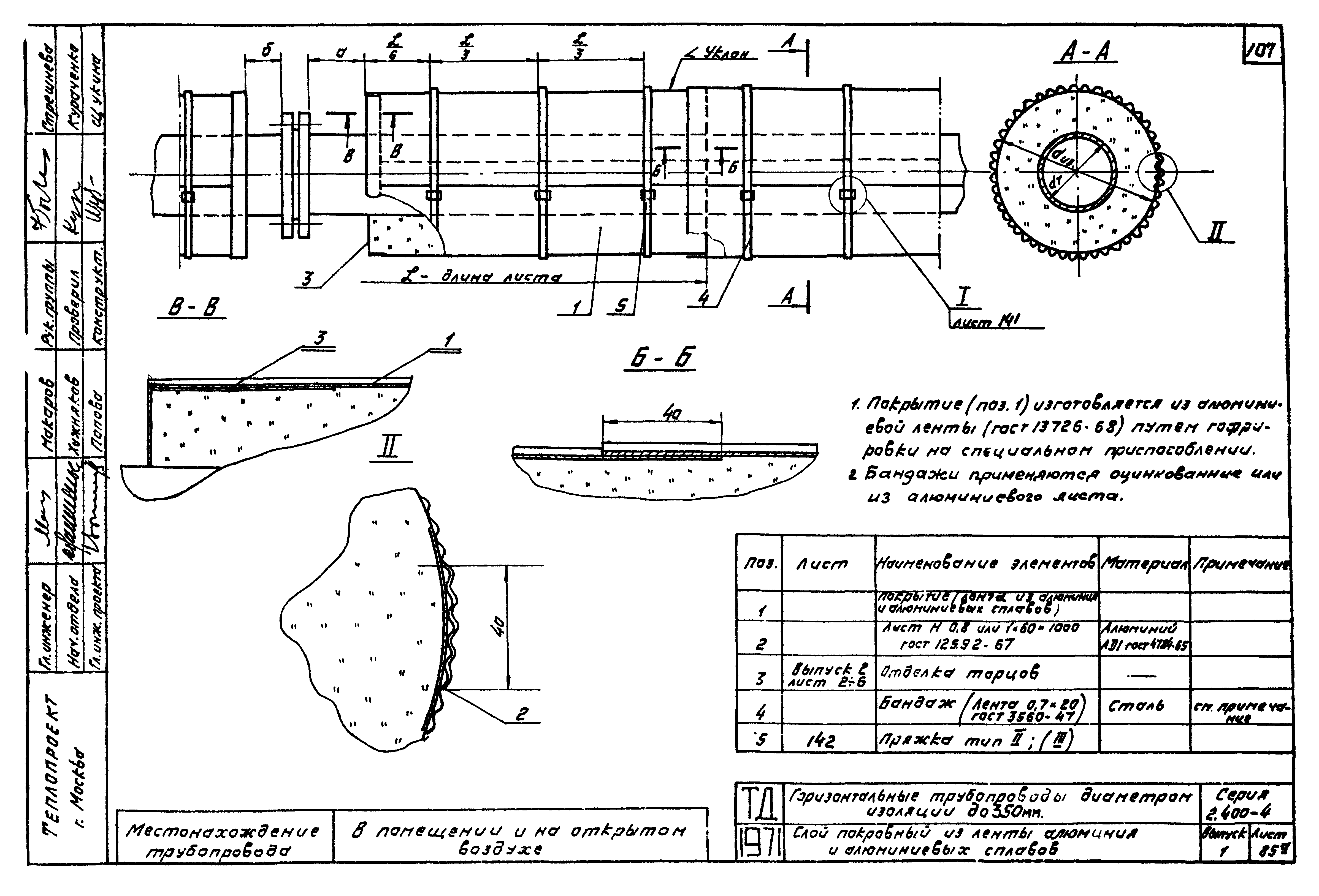 Серия 2.400-4