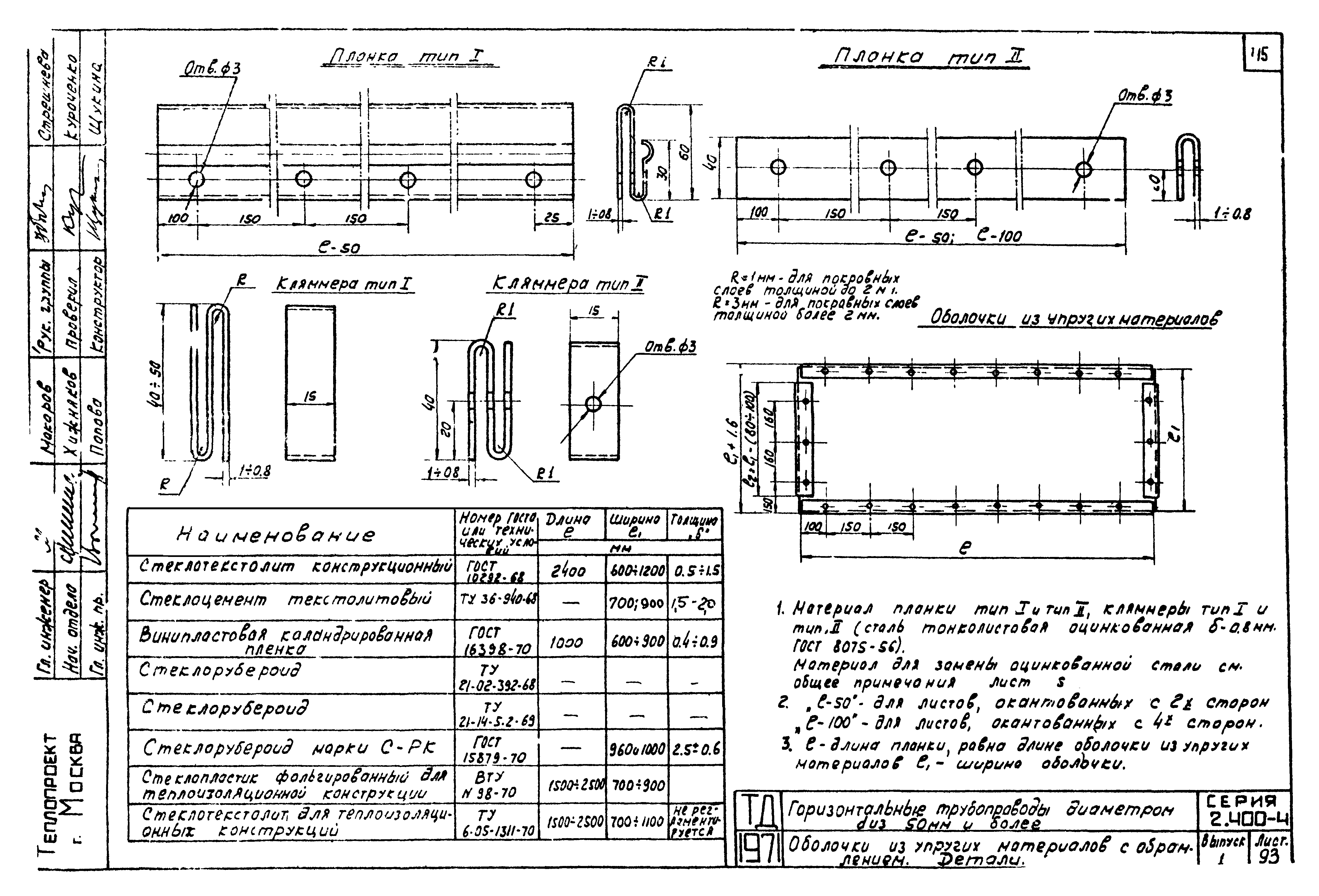 Серия 2.400-4