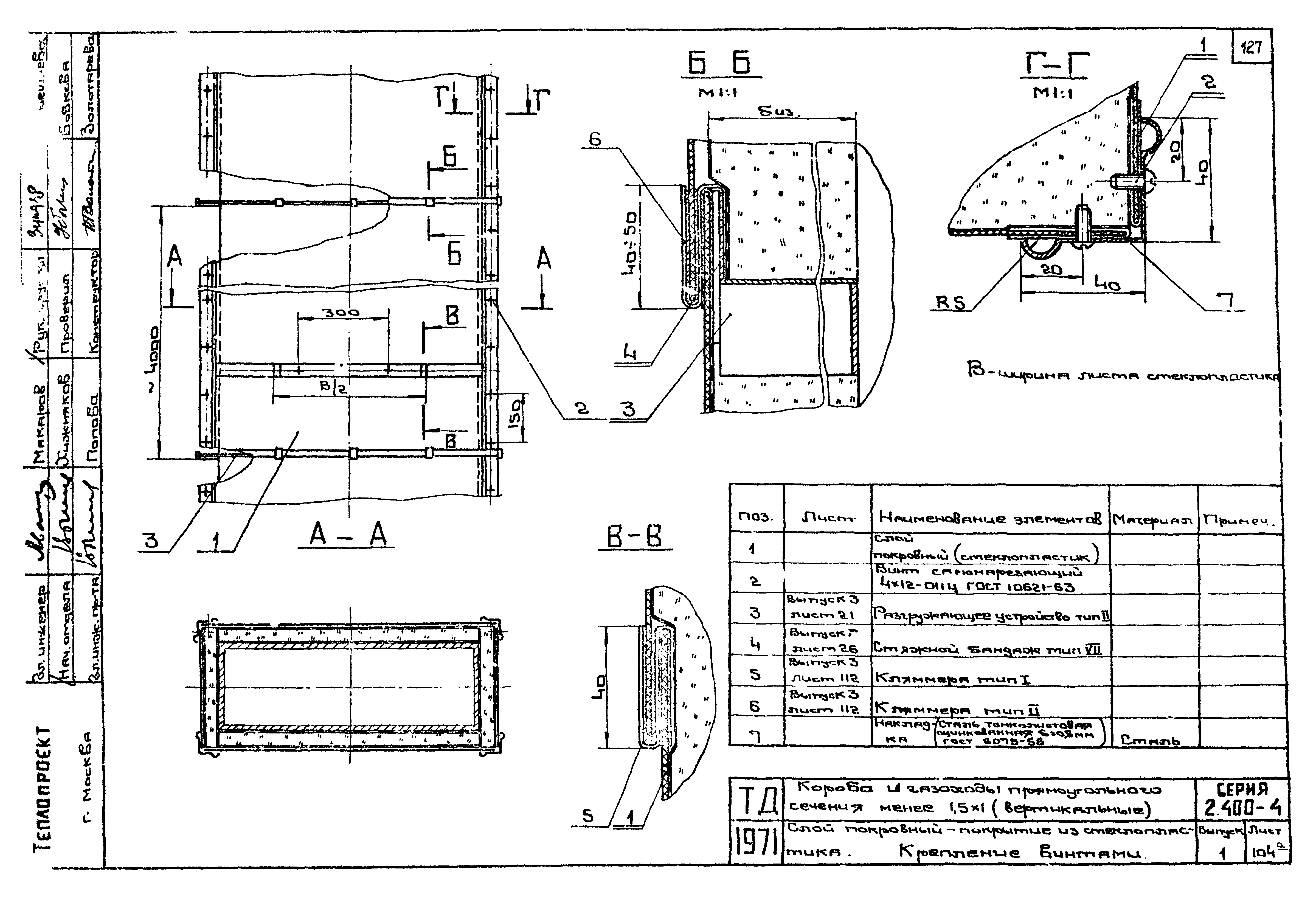 Серия 2.400-4