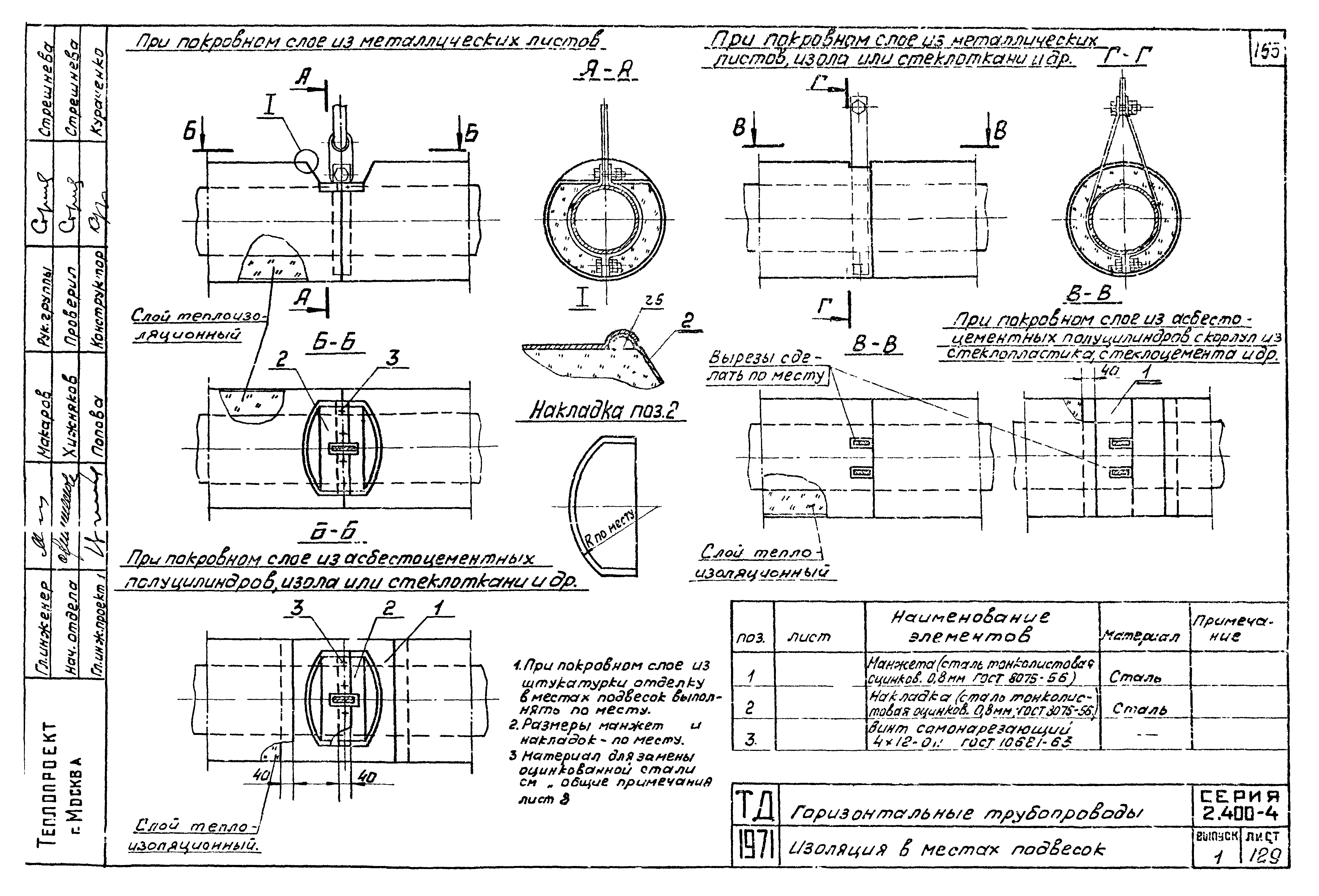 Серия 2.400-4