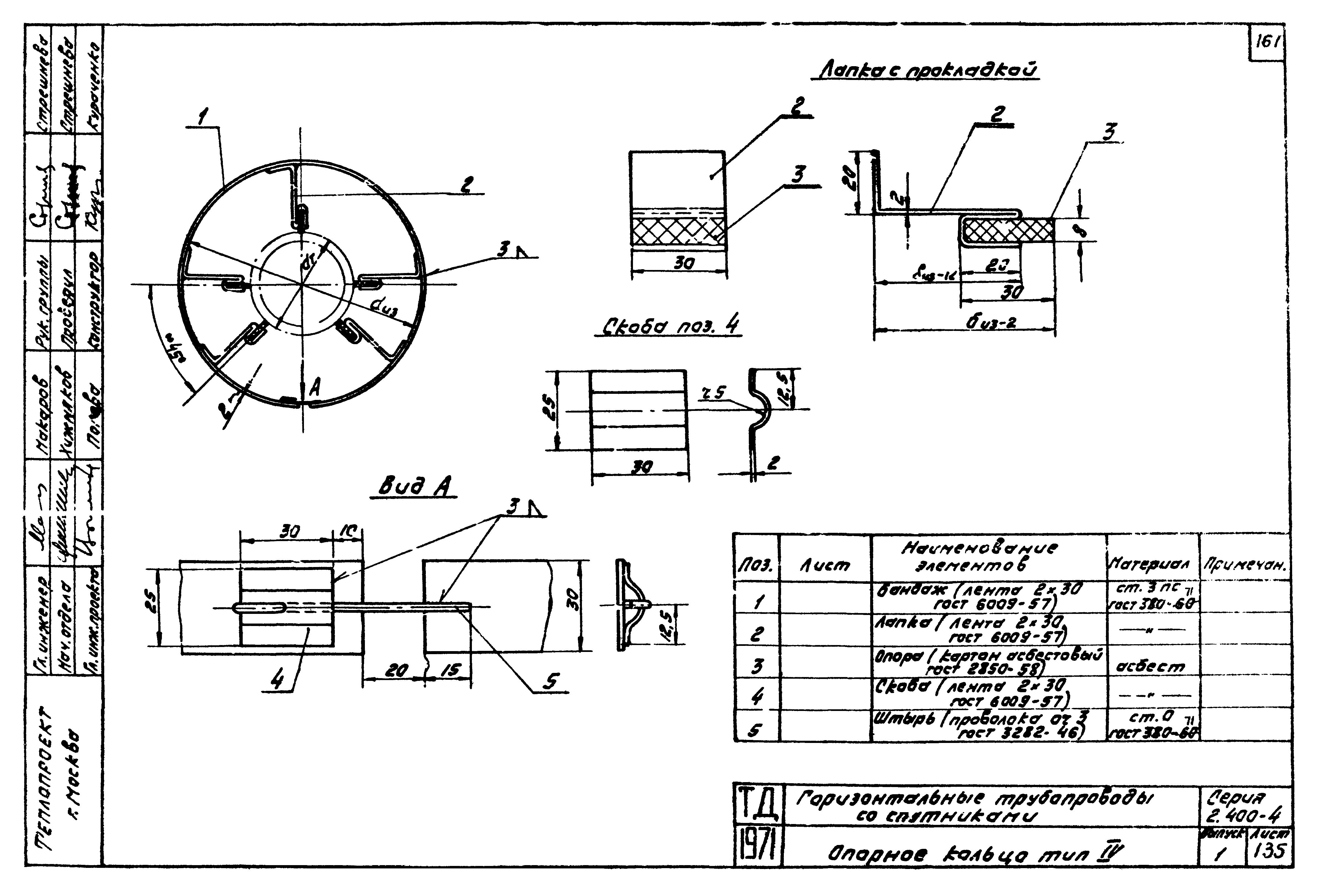 Серия 2.400-4