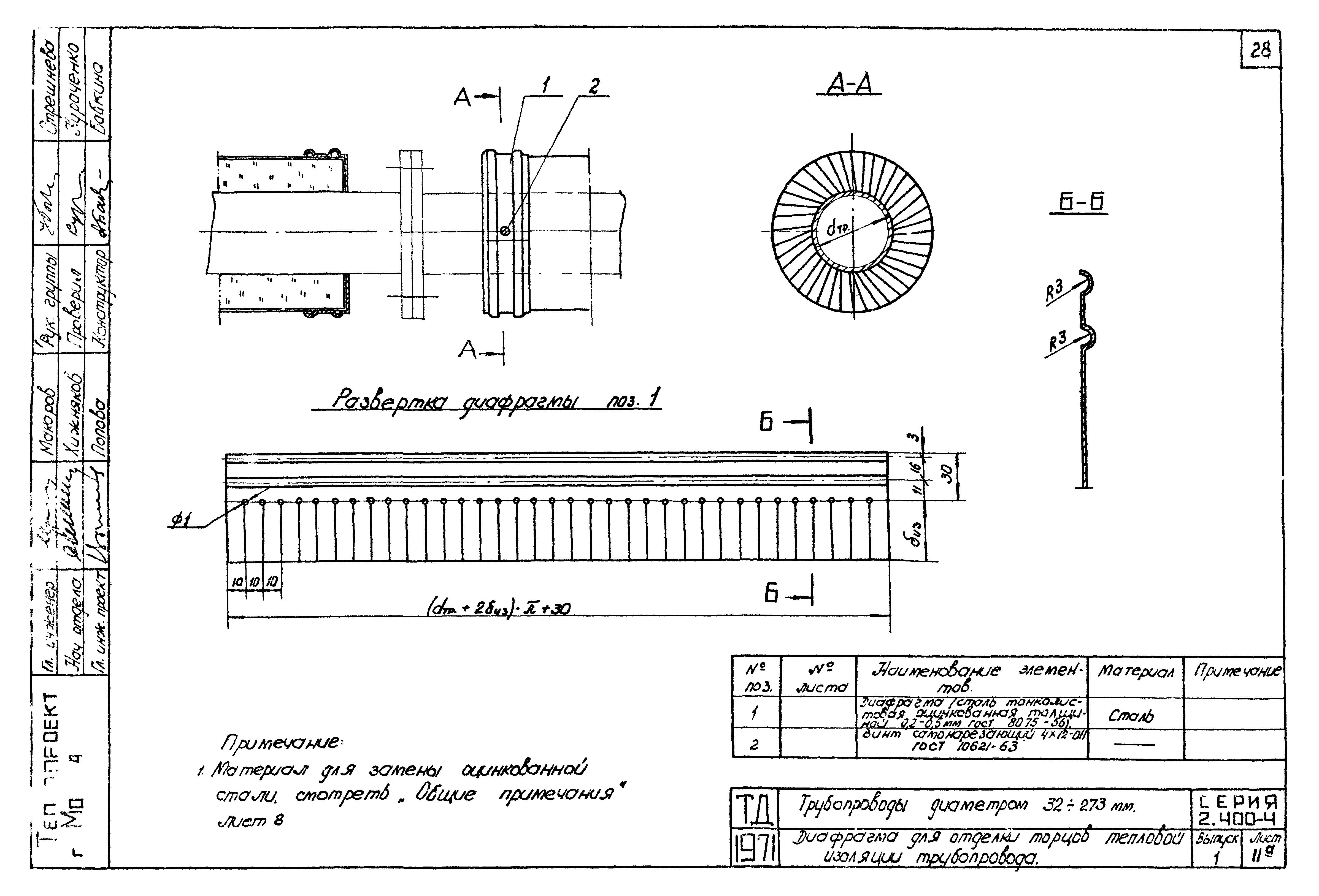 Серия 2.400-4