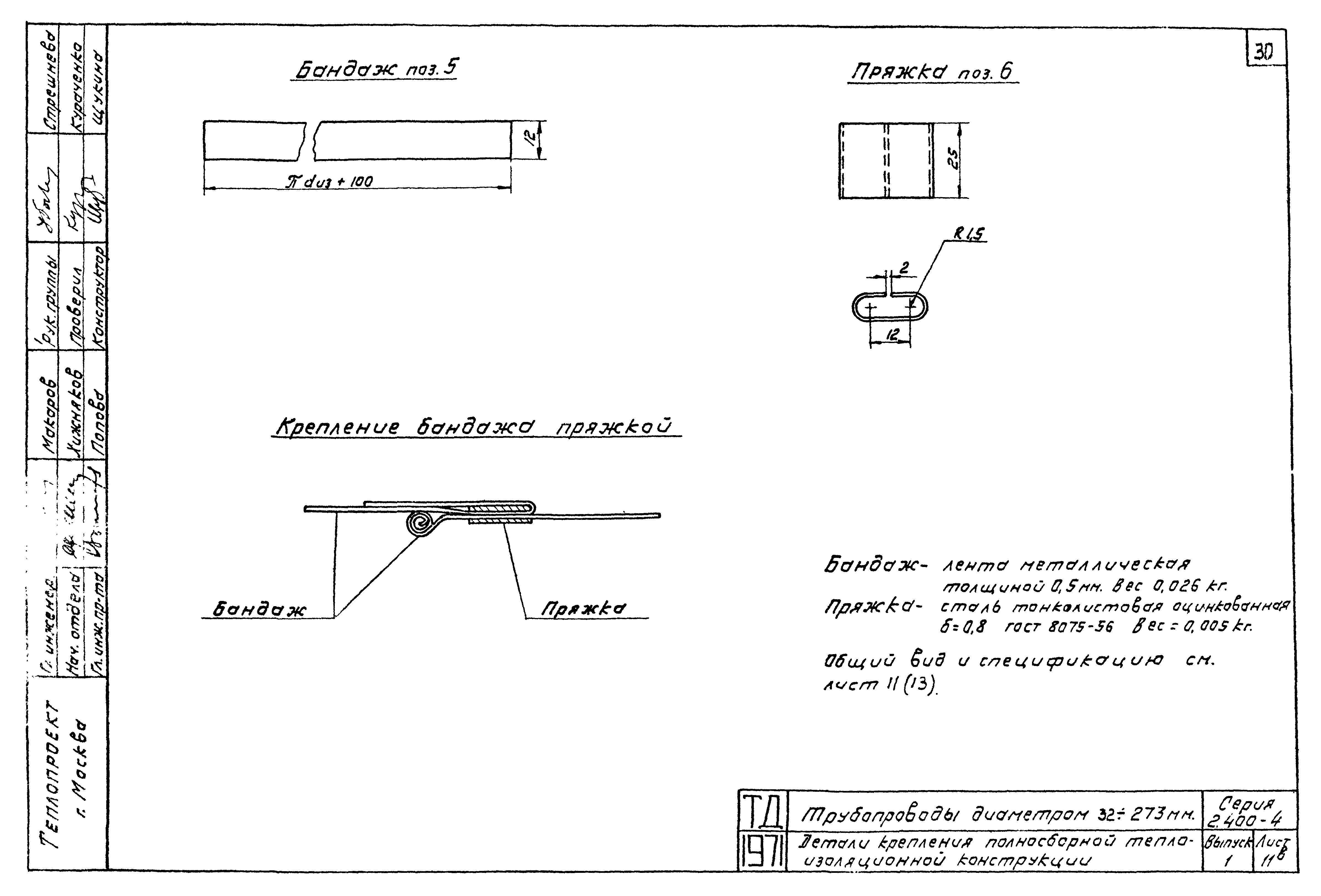 Серия 2.400-4