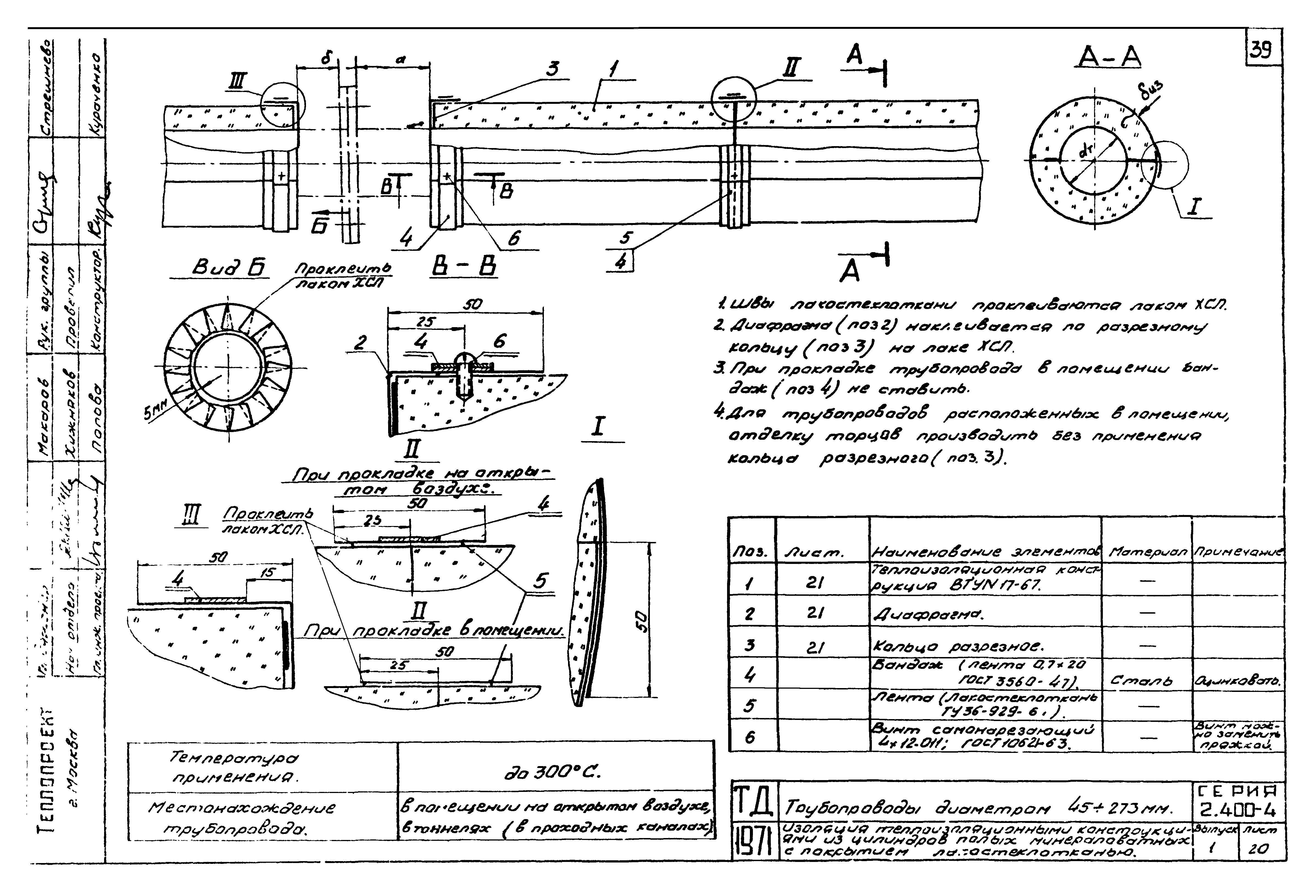 Серия 2.400-4