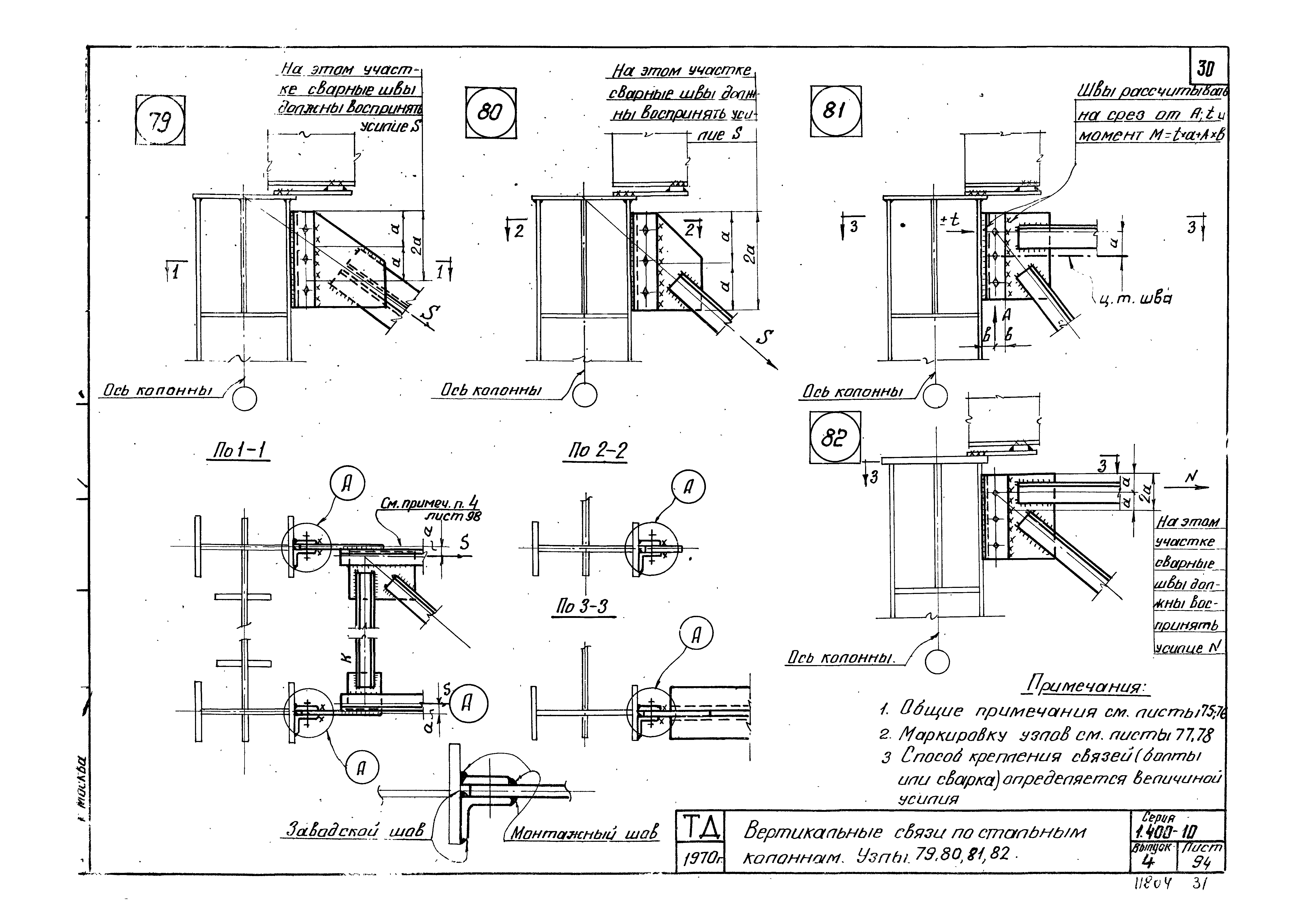 Серия 1.400-10