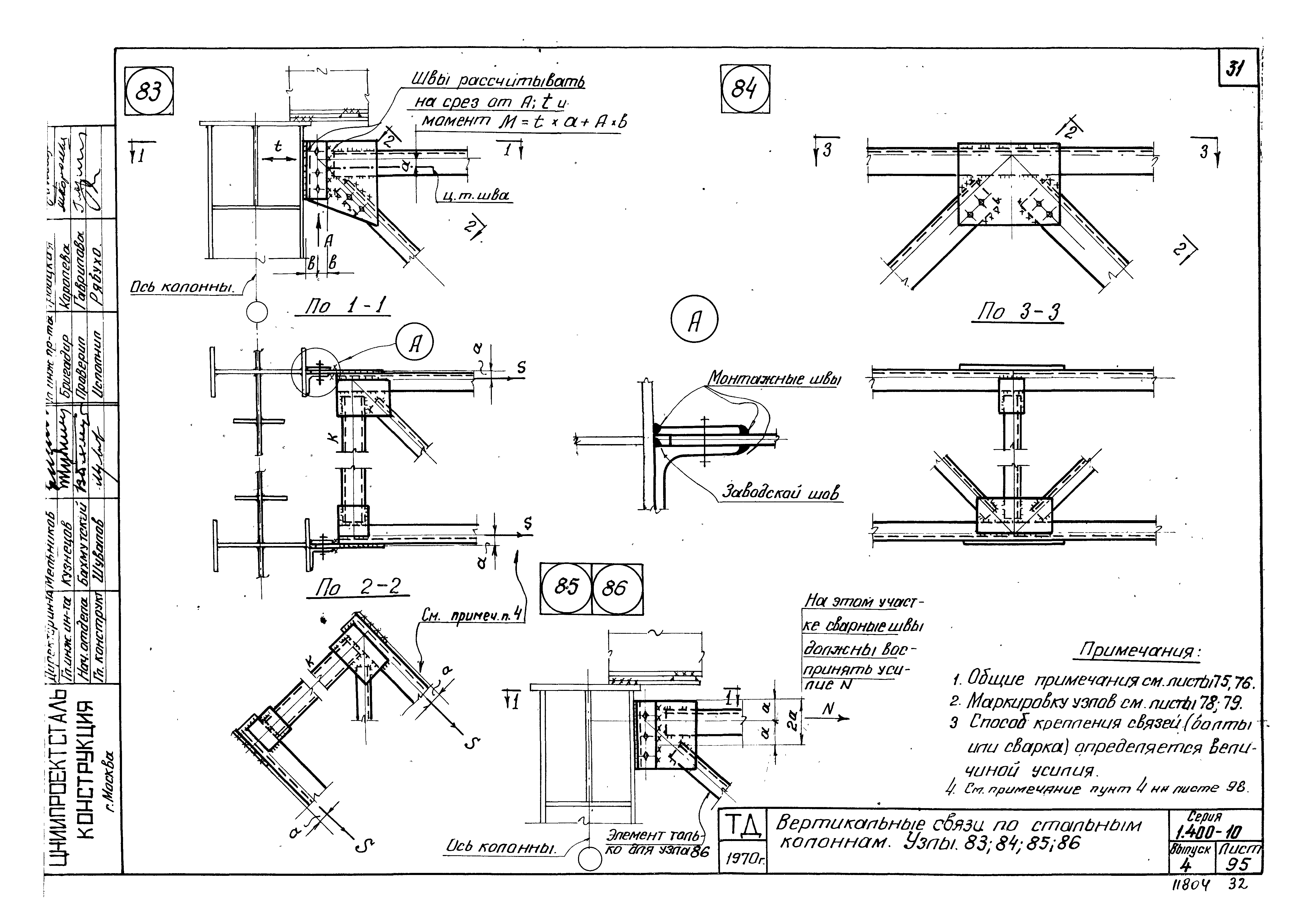 Серия 1.400-10