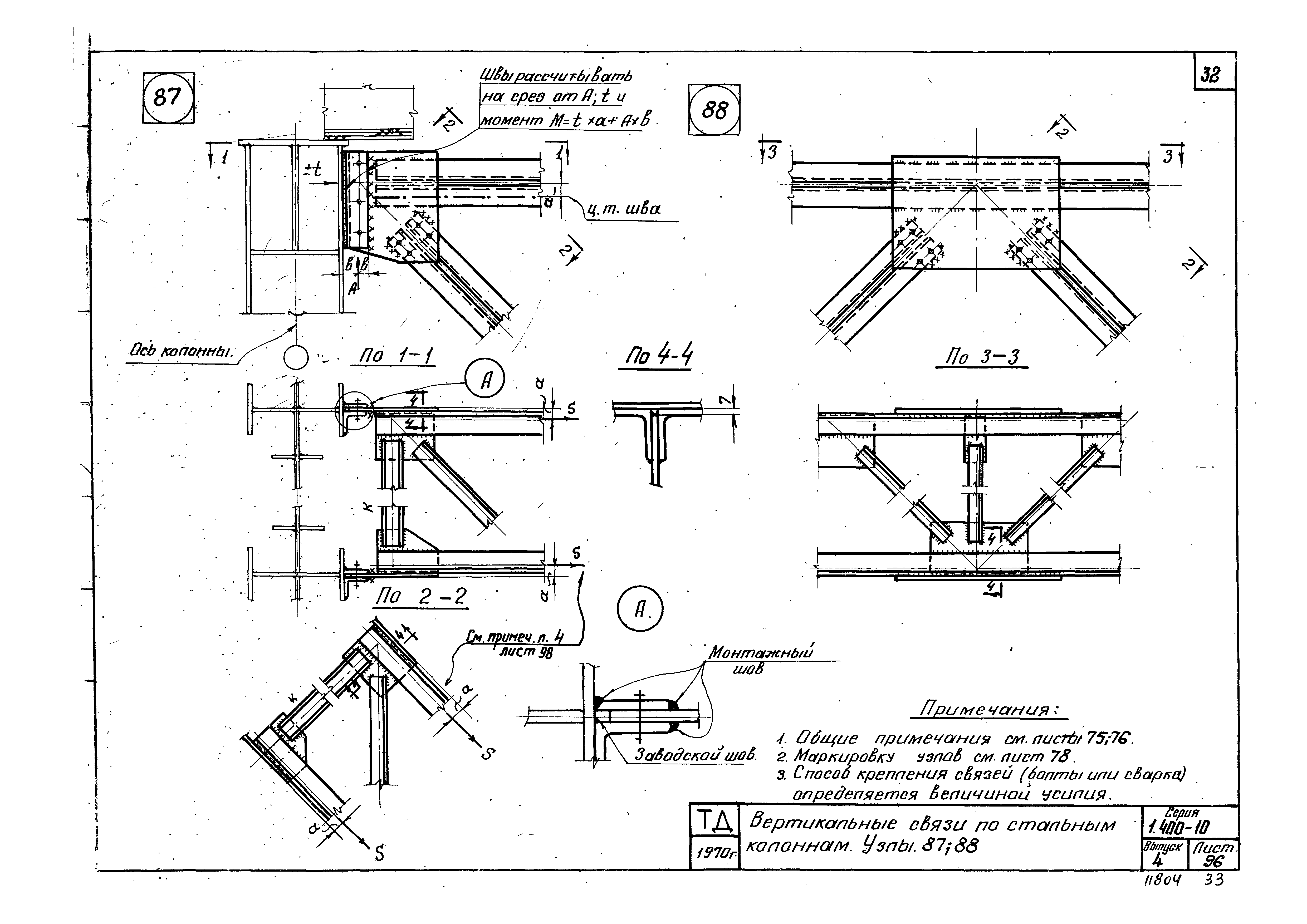 Серия 1.400-10