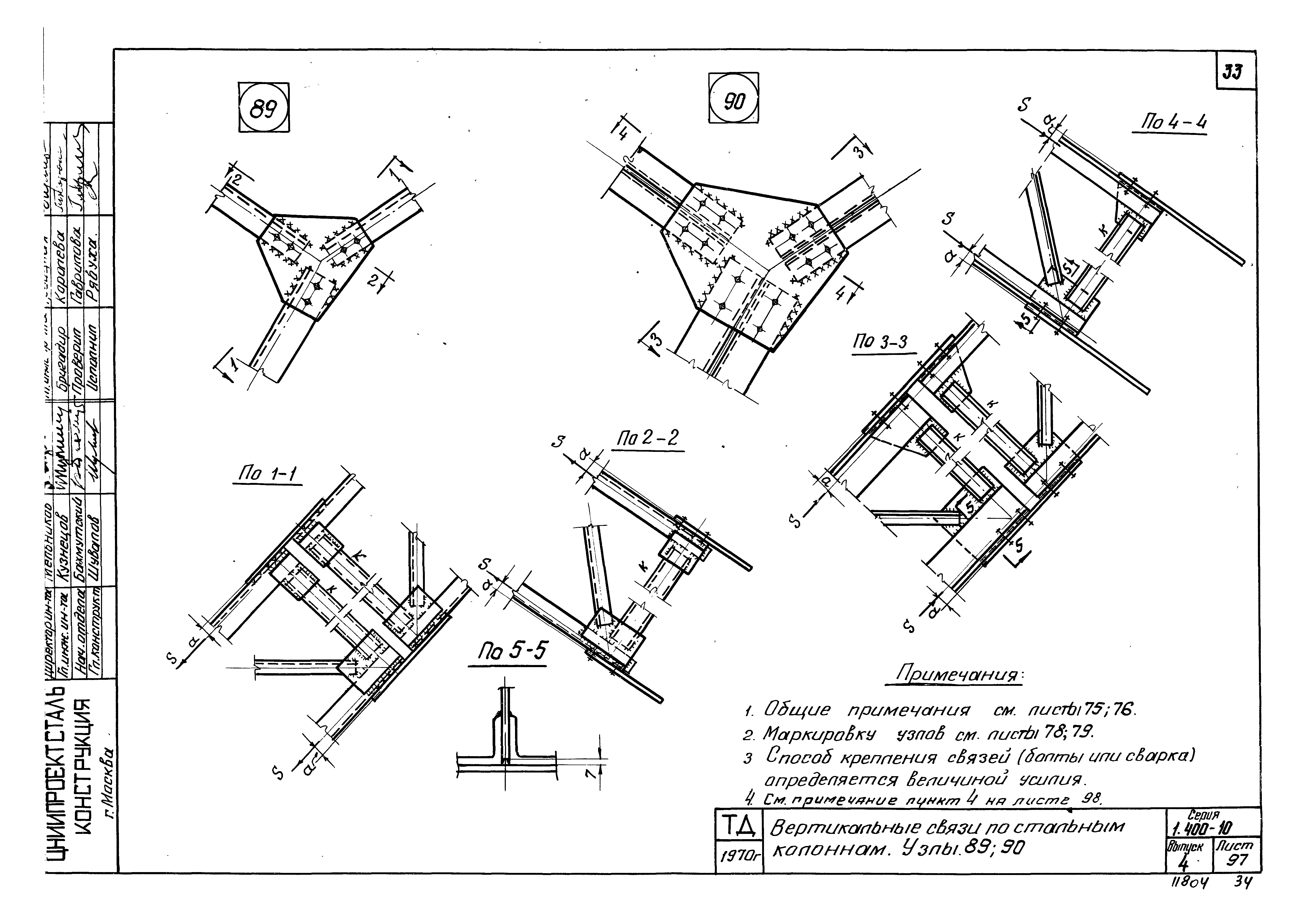 Серия 1.400-10