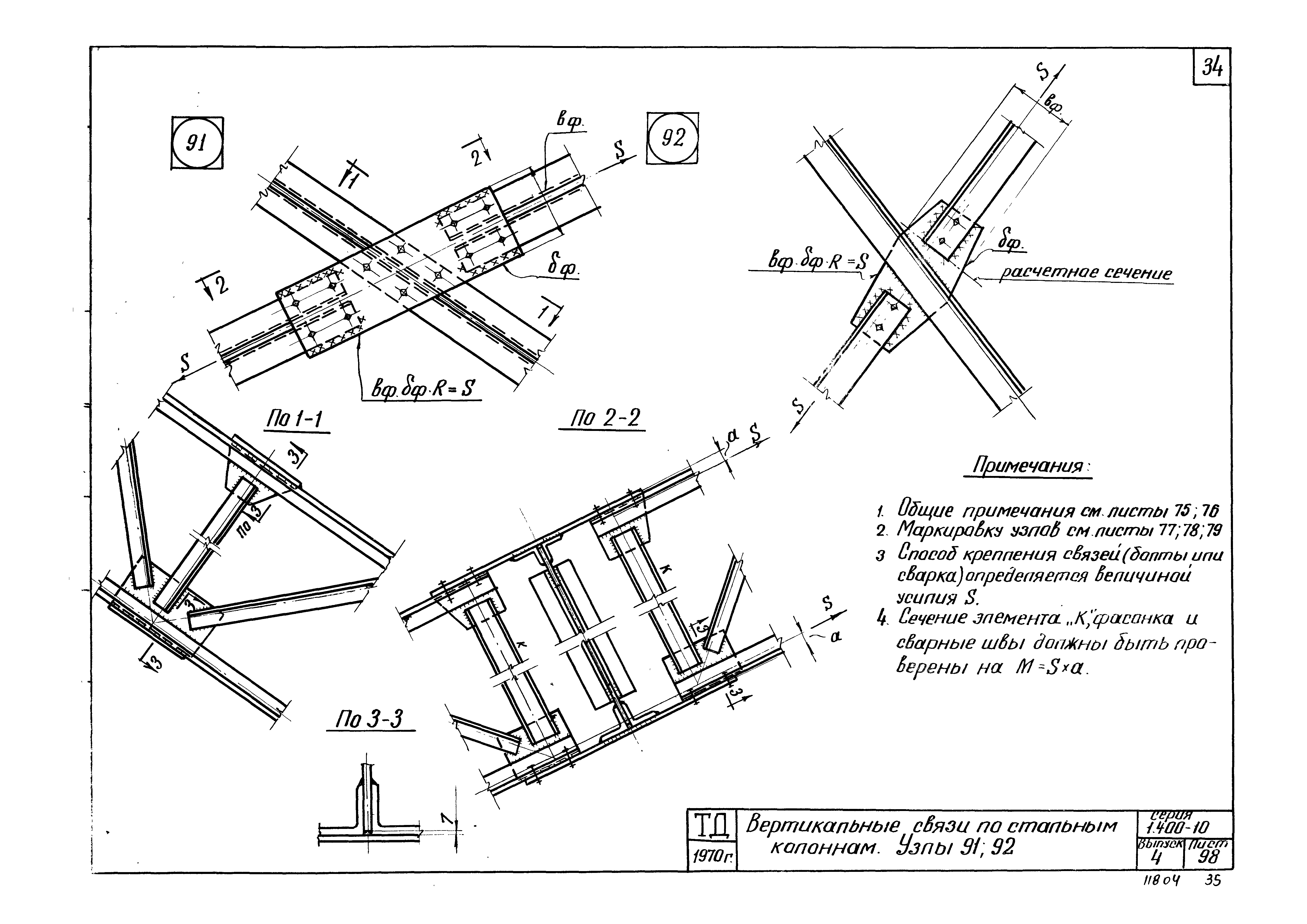 Серия 1.400-10