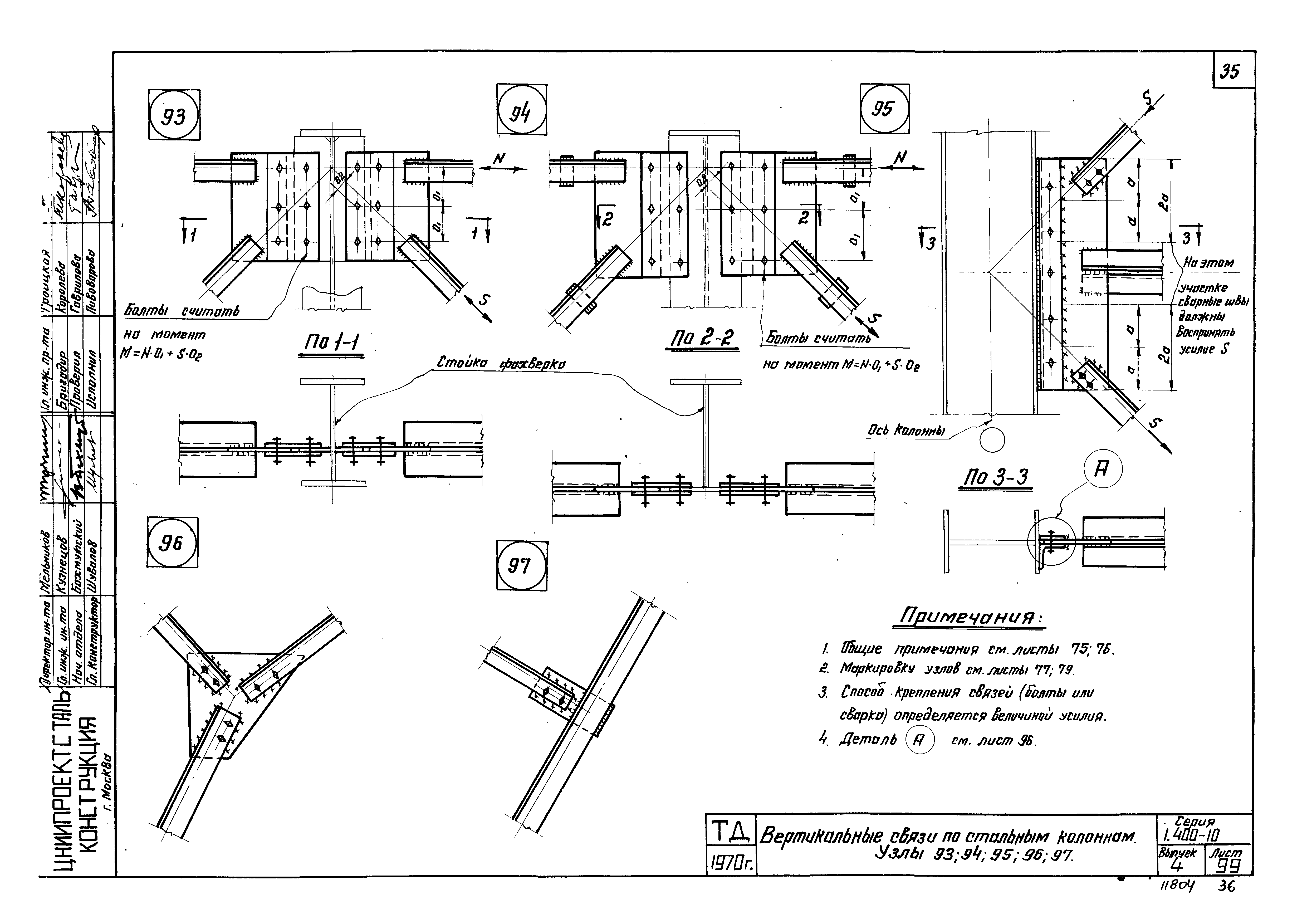 Серия 1.400-10