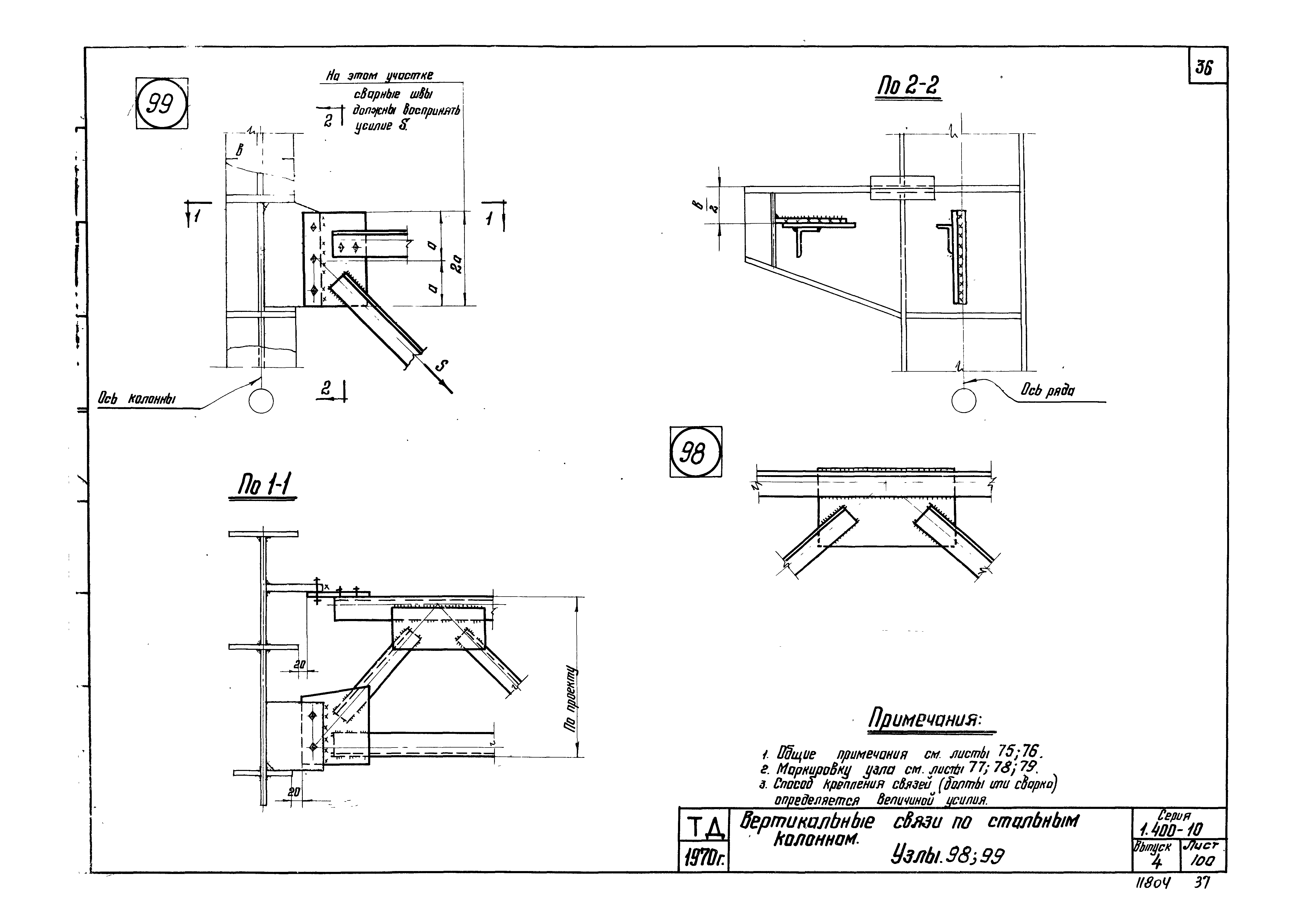 Серия 1.400-10