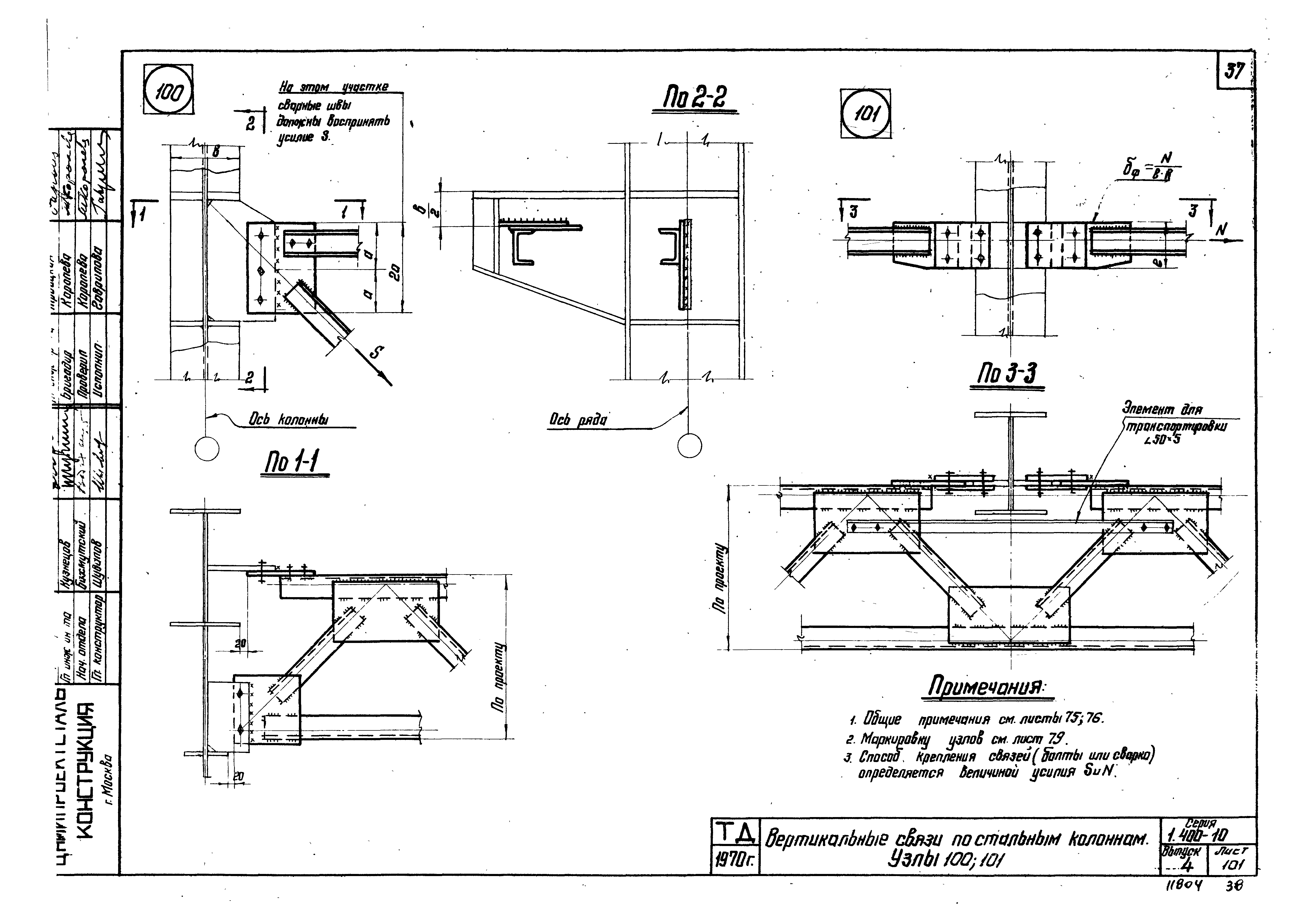 Серия 1.400-10