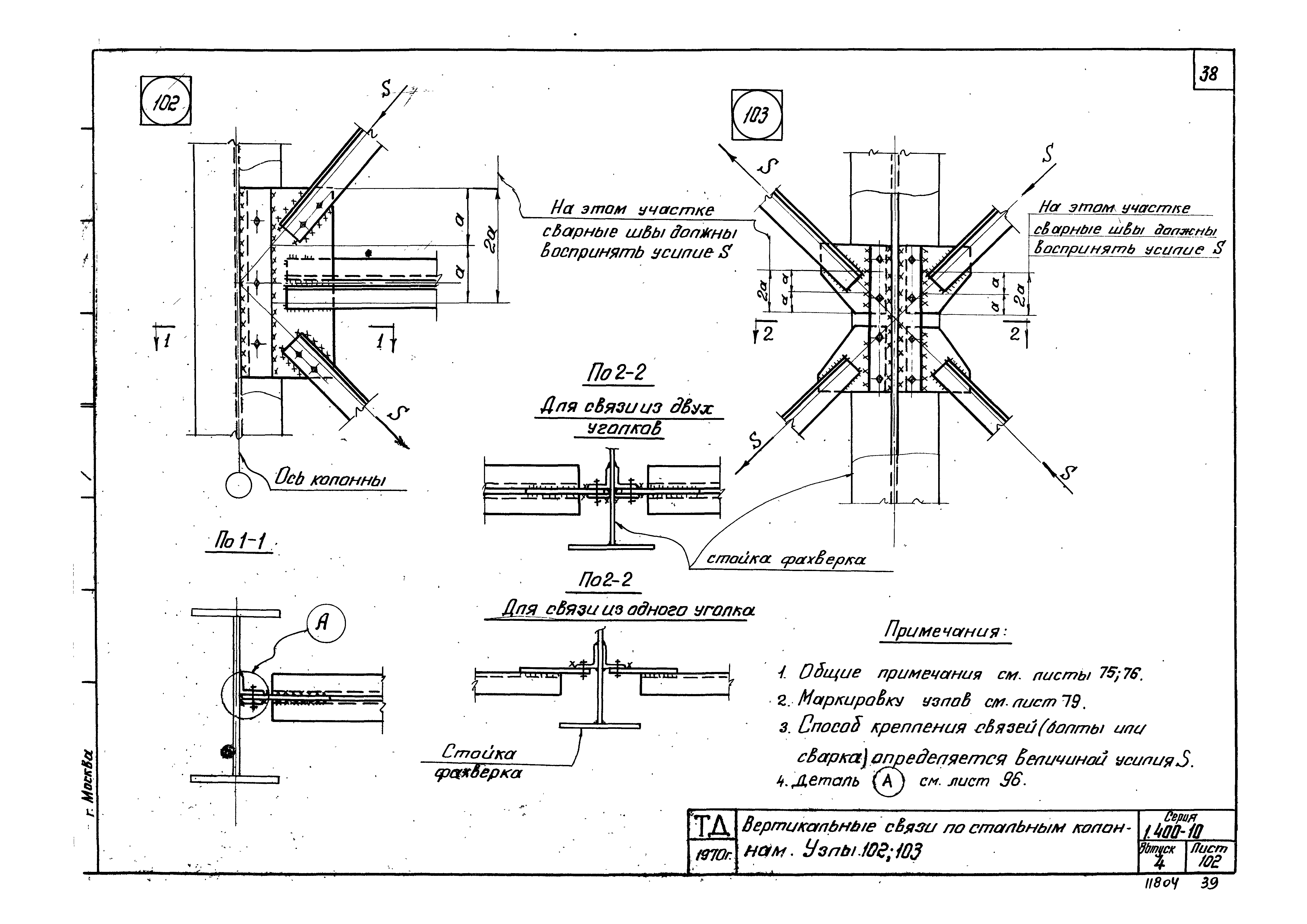 Серия 1.400-10