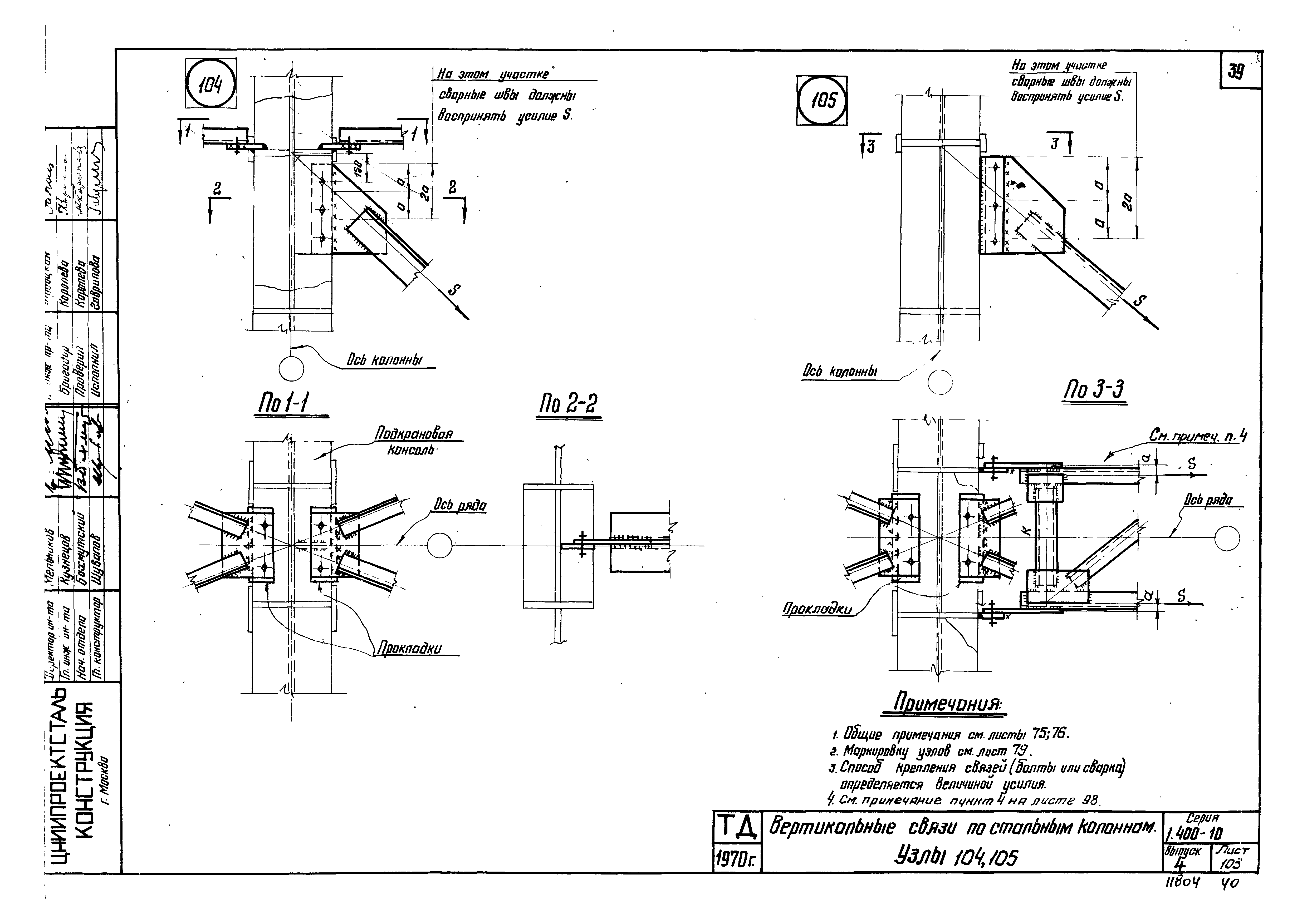 Серия 1.400-10