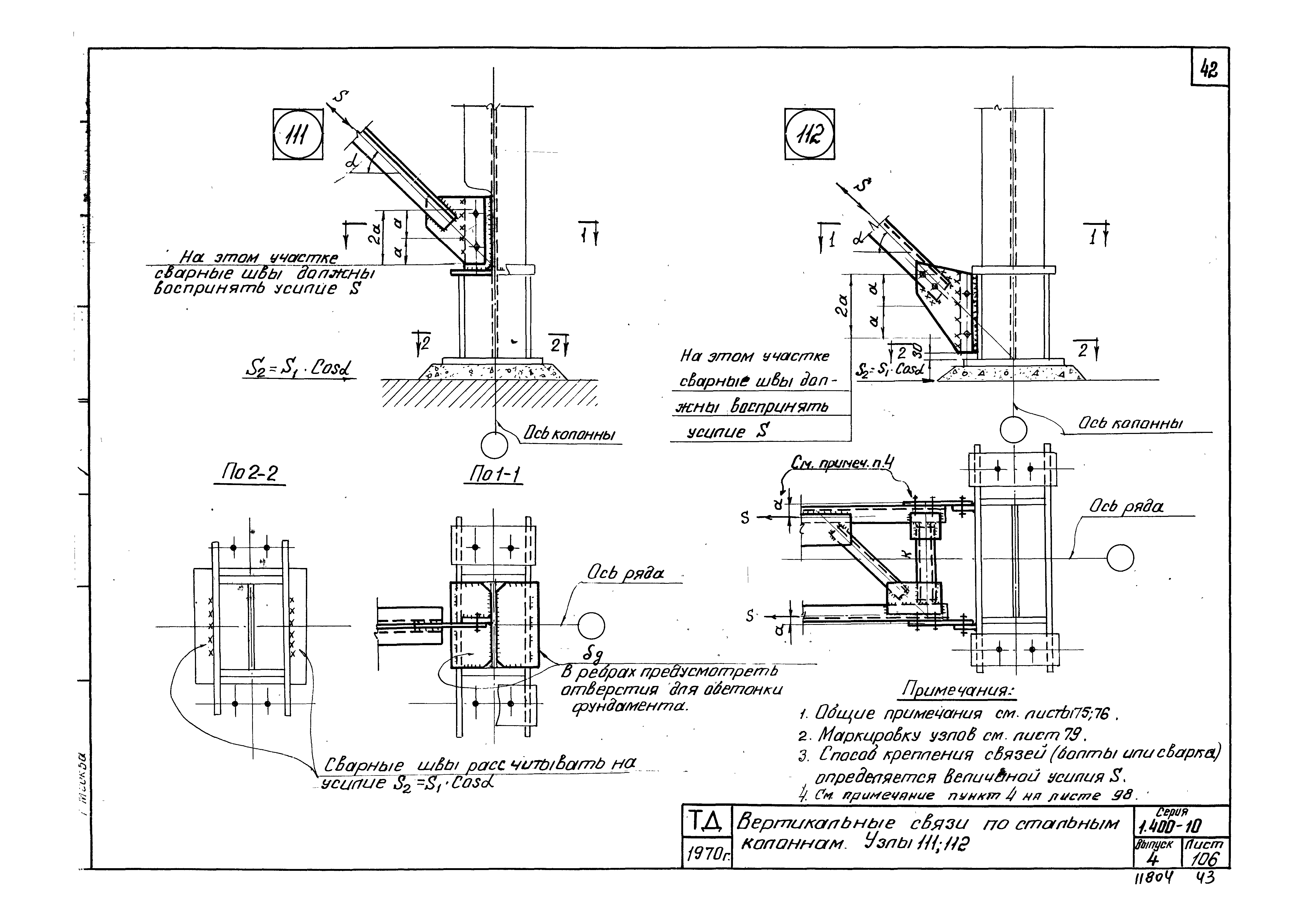 Серия 1.400-10