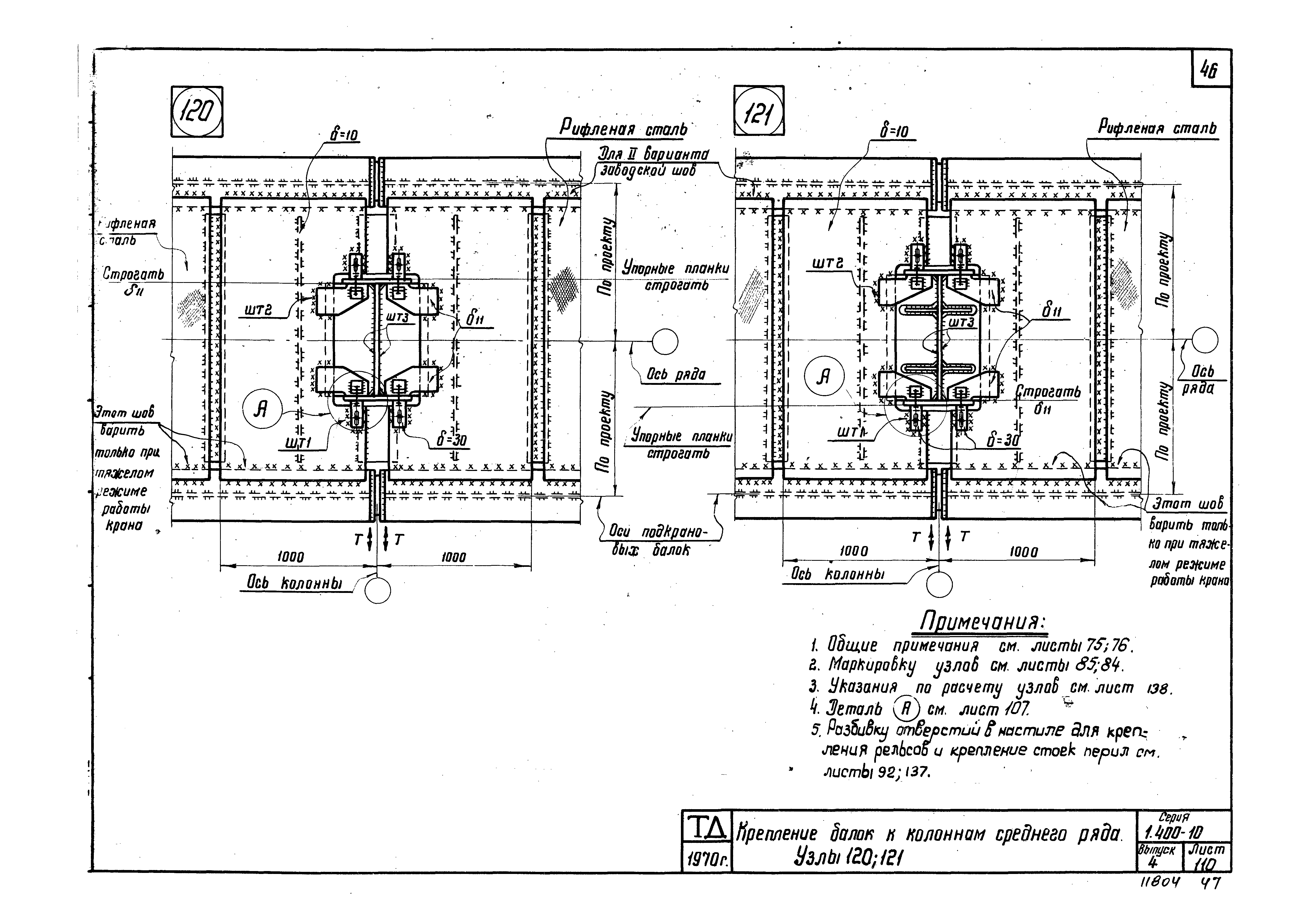 Серия 1.400-10