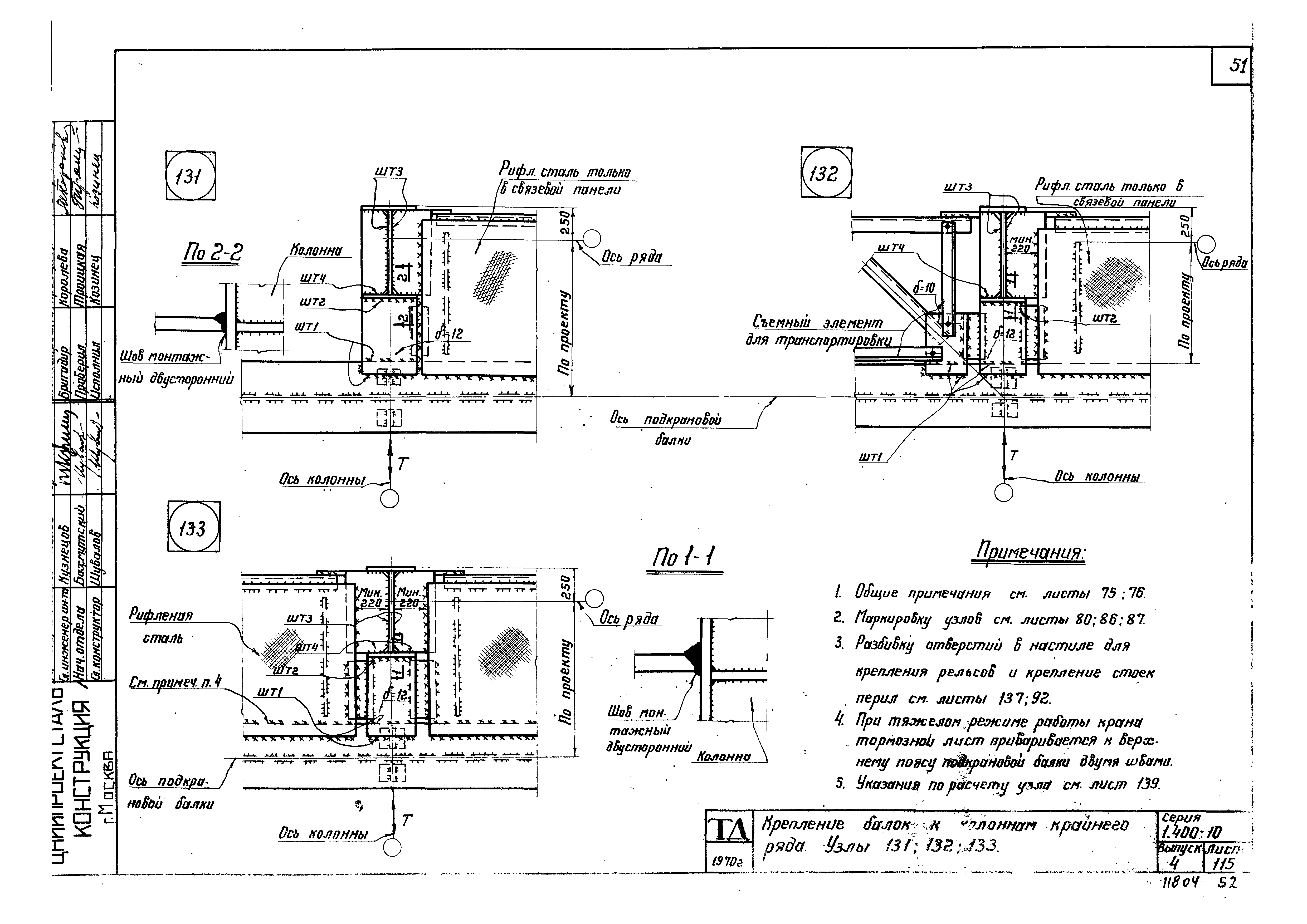 Серия 1.400-10