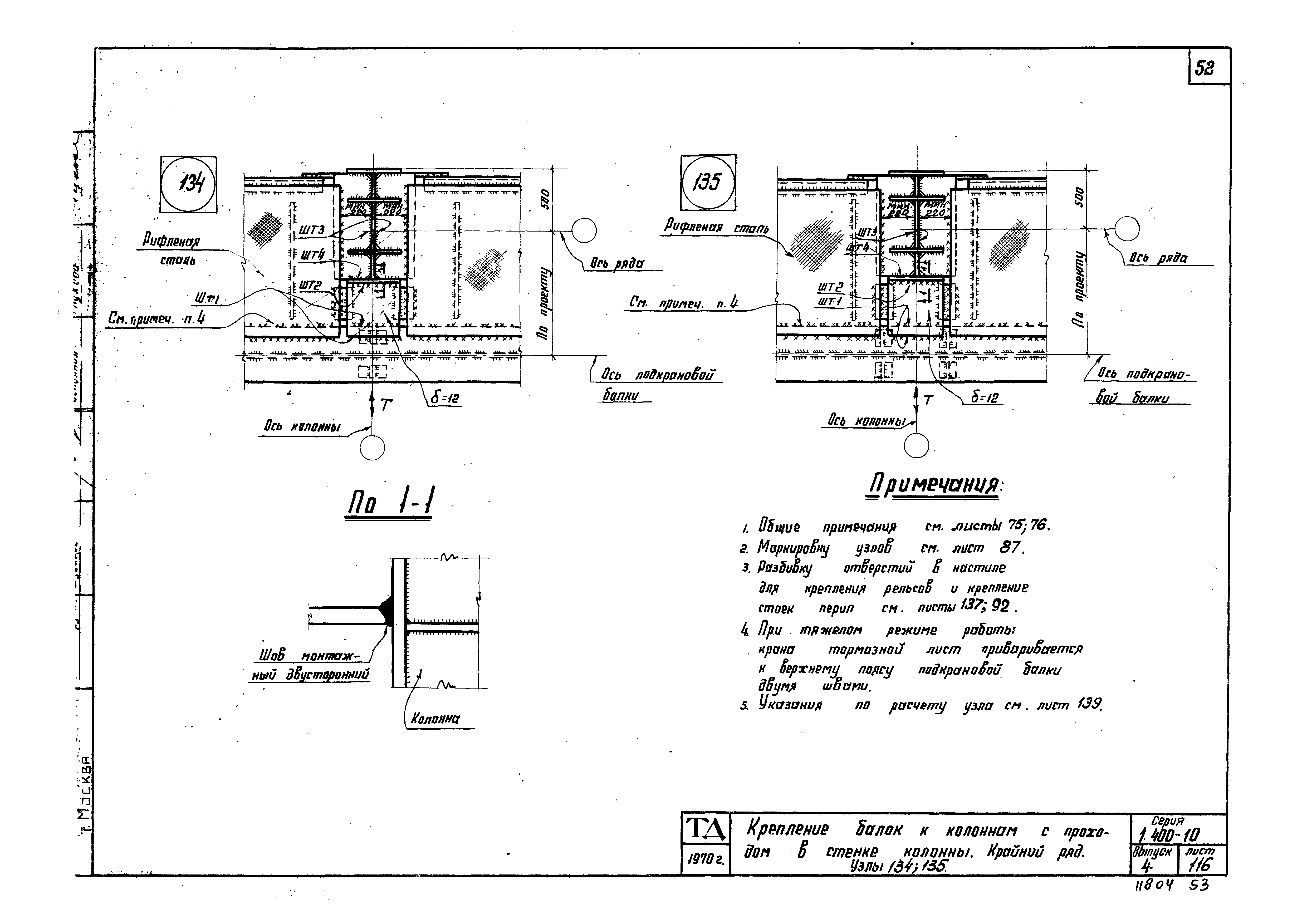 Серия 1.400-10