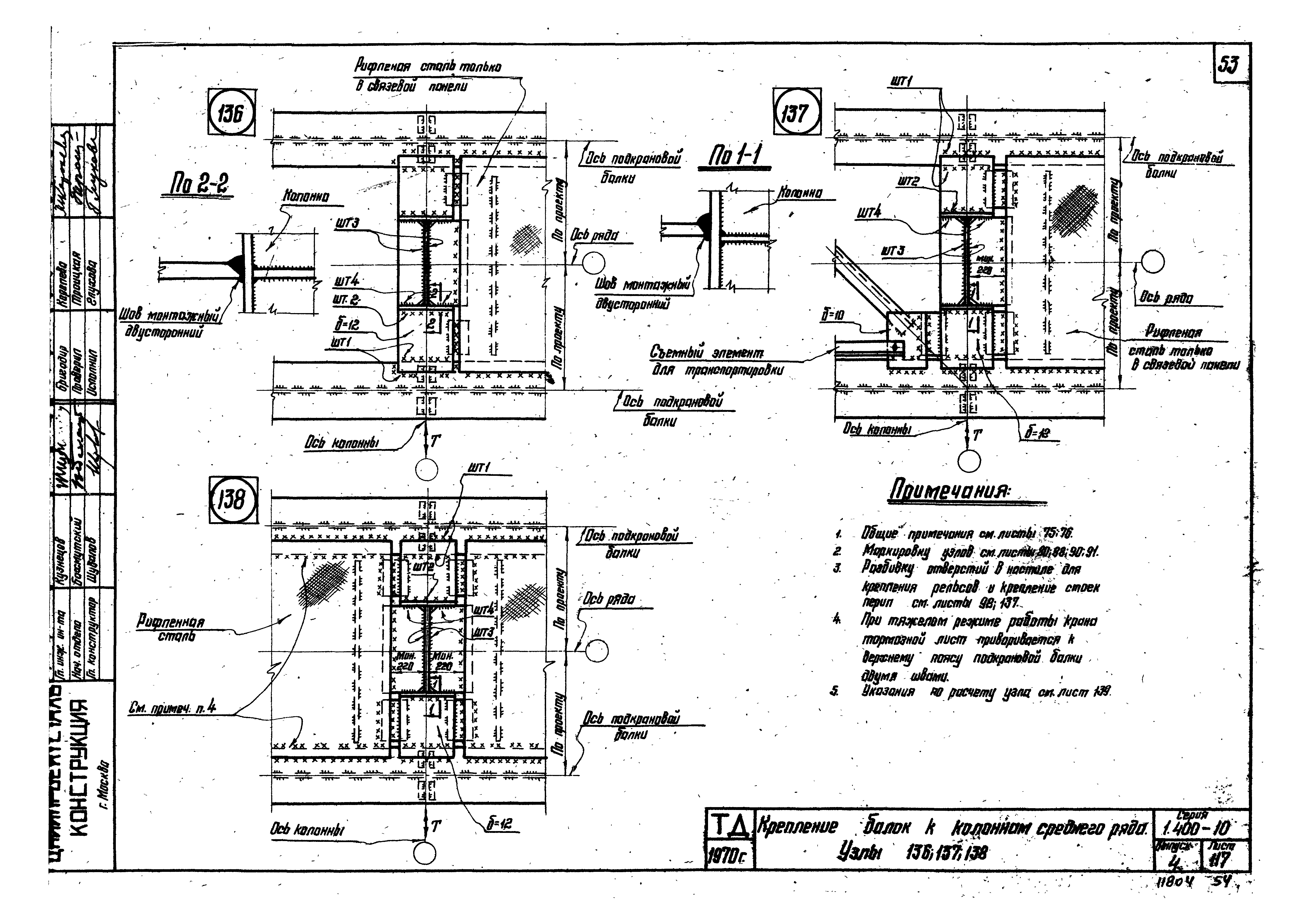 Серия 1.400-10