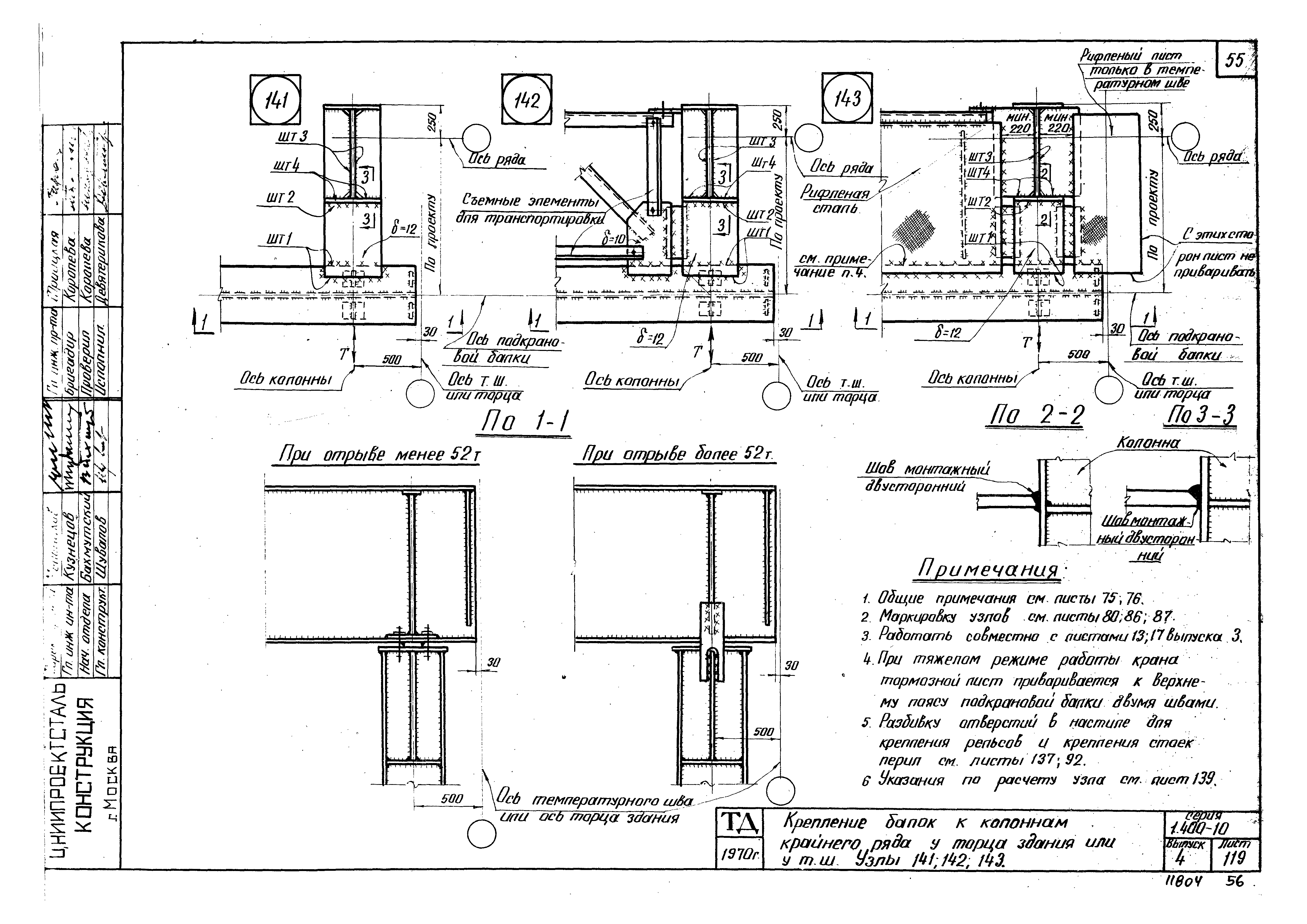 Серия 1.400-10