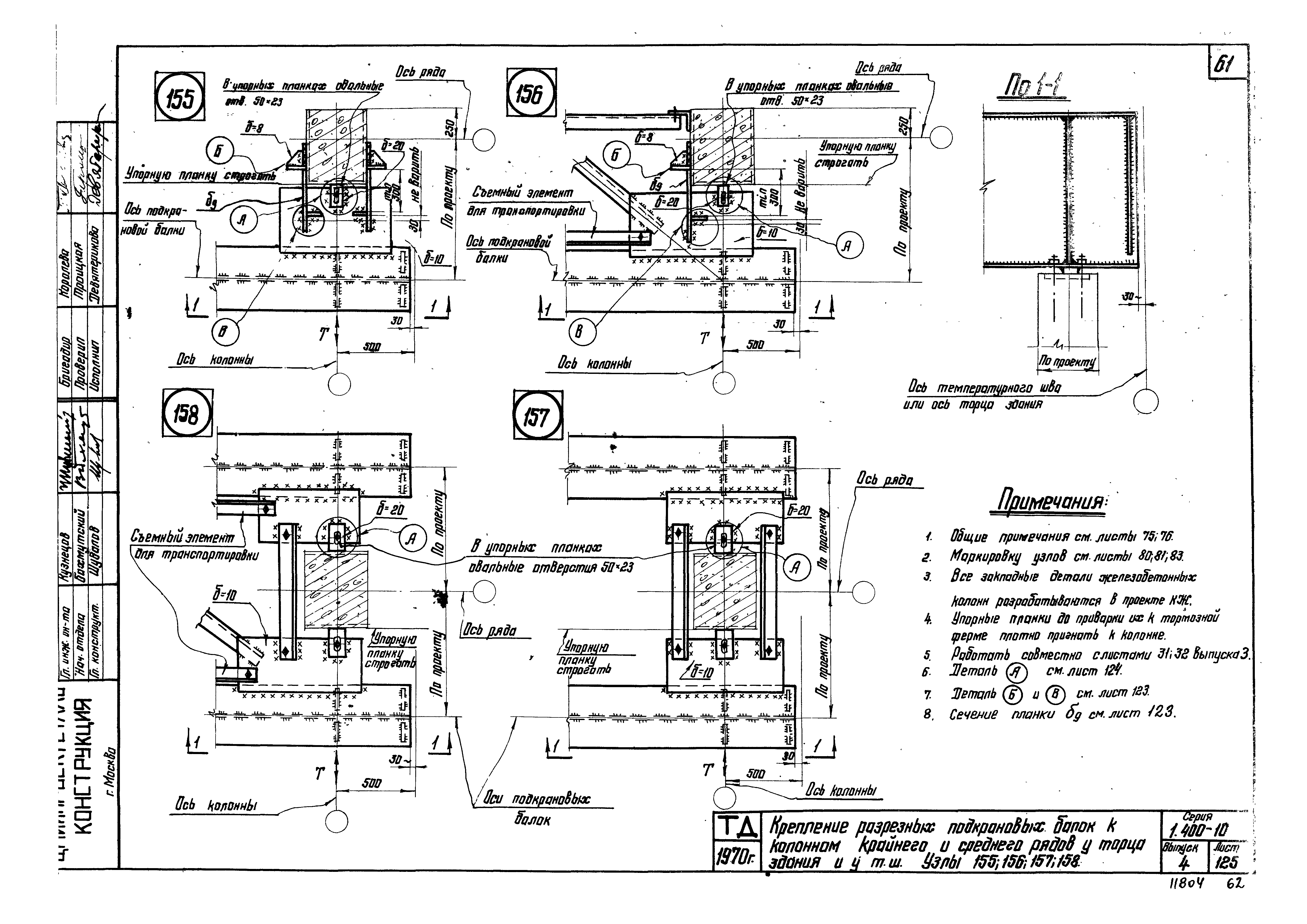 Серия 1.400-10