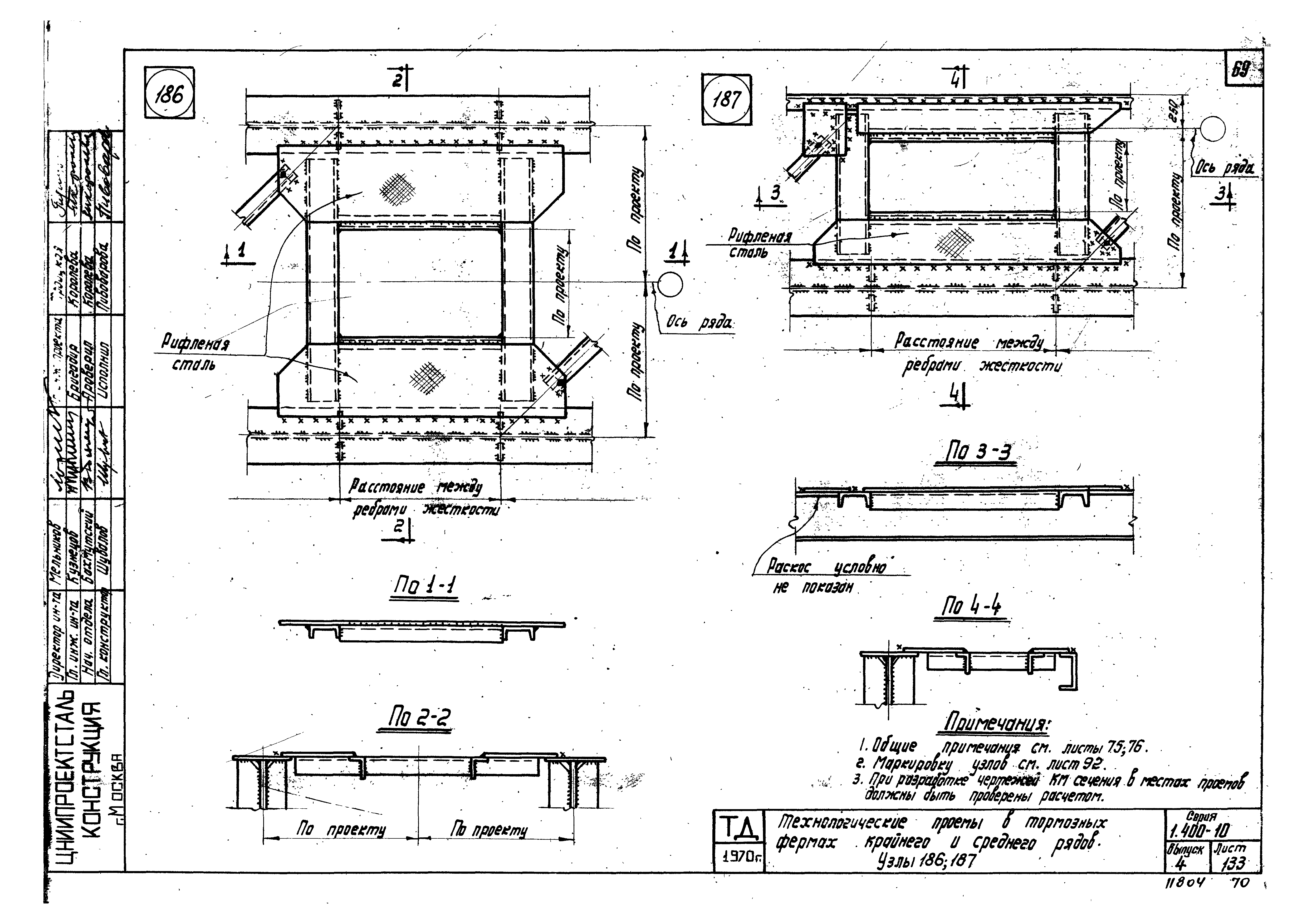 Серия 1.400-10