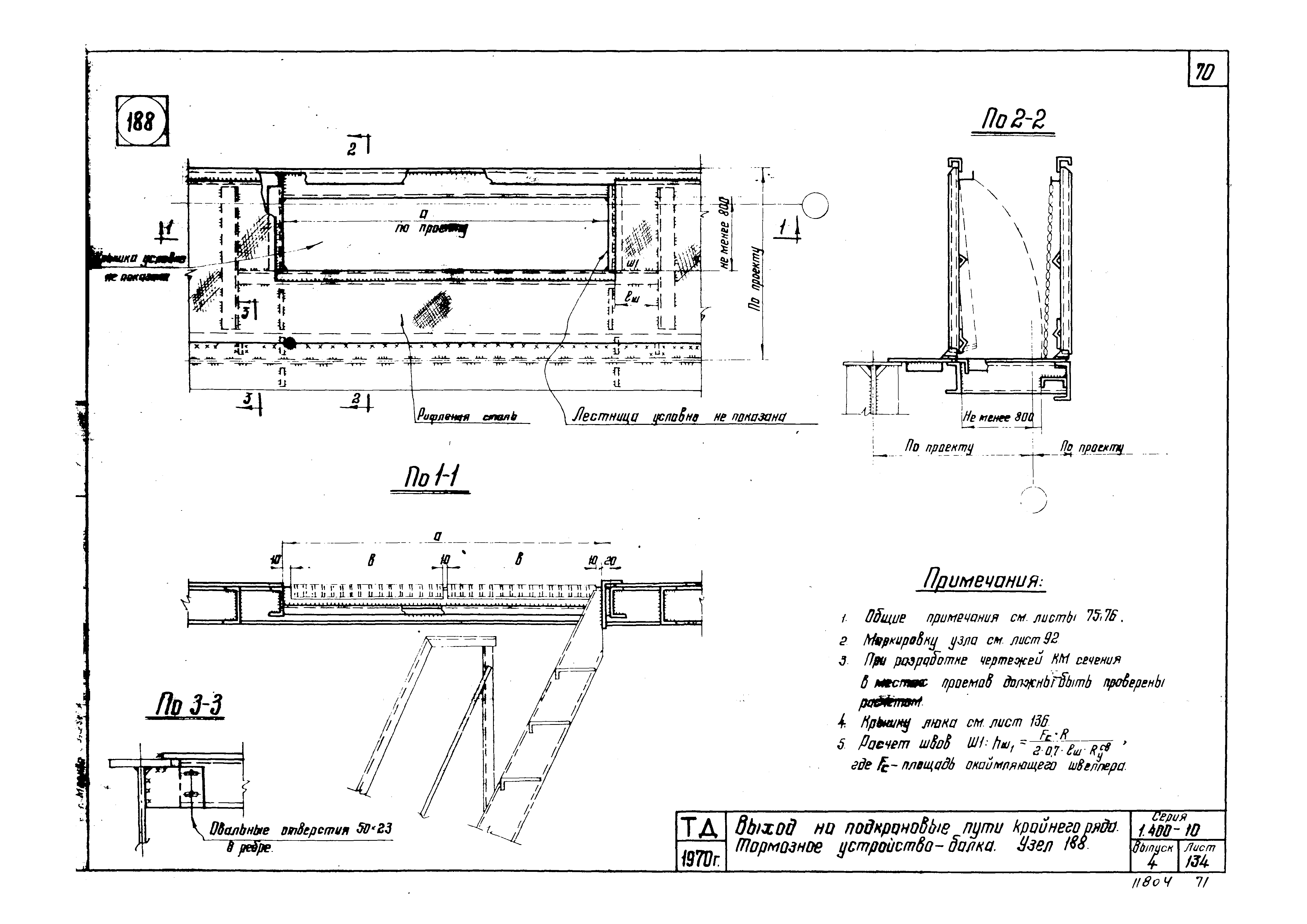 Серия 1.400-10