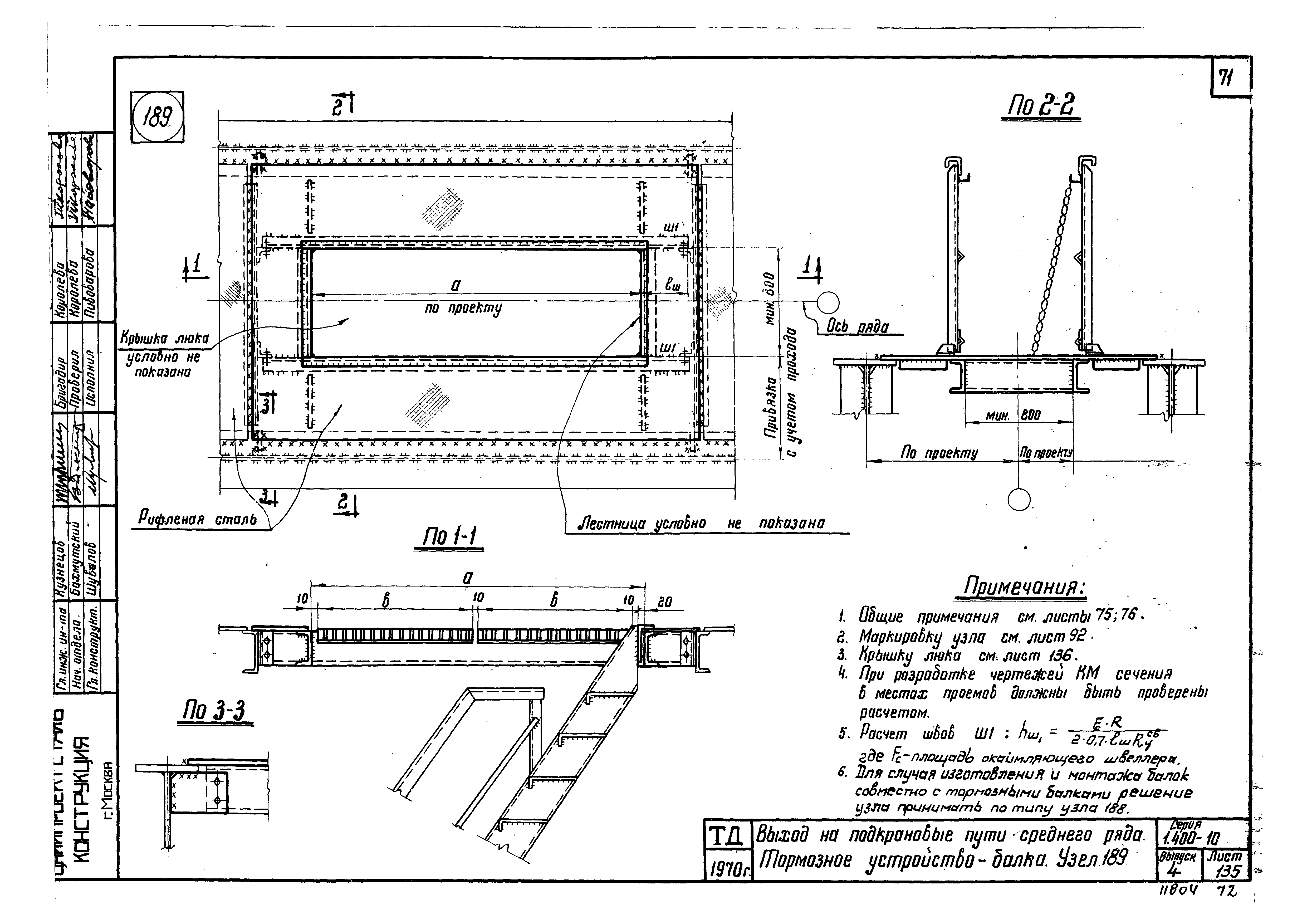 Серия 1.400-10