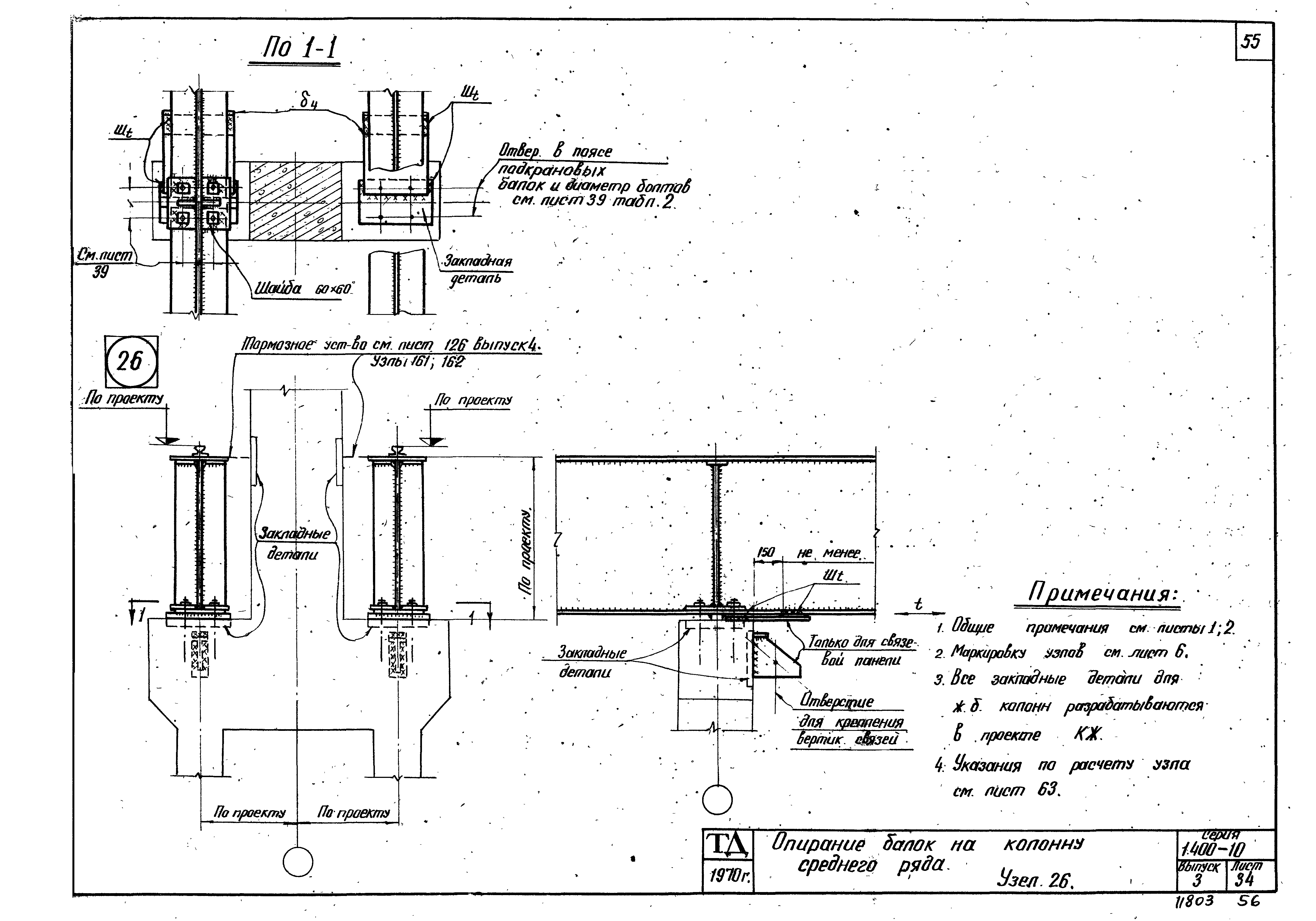 Серия 1.400-10