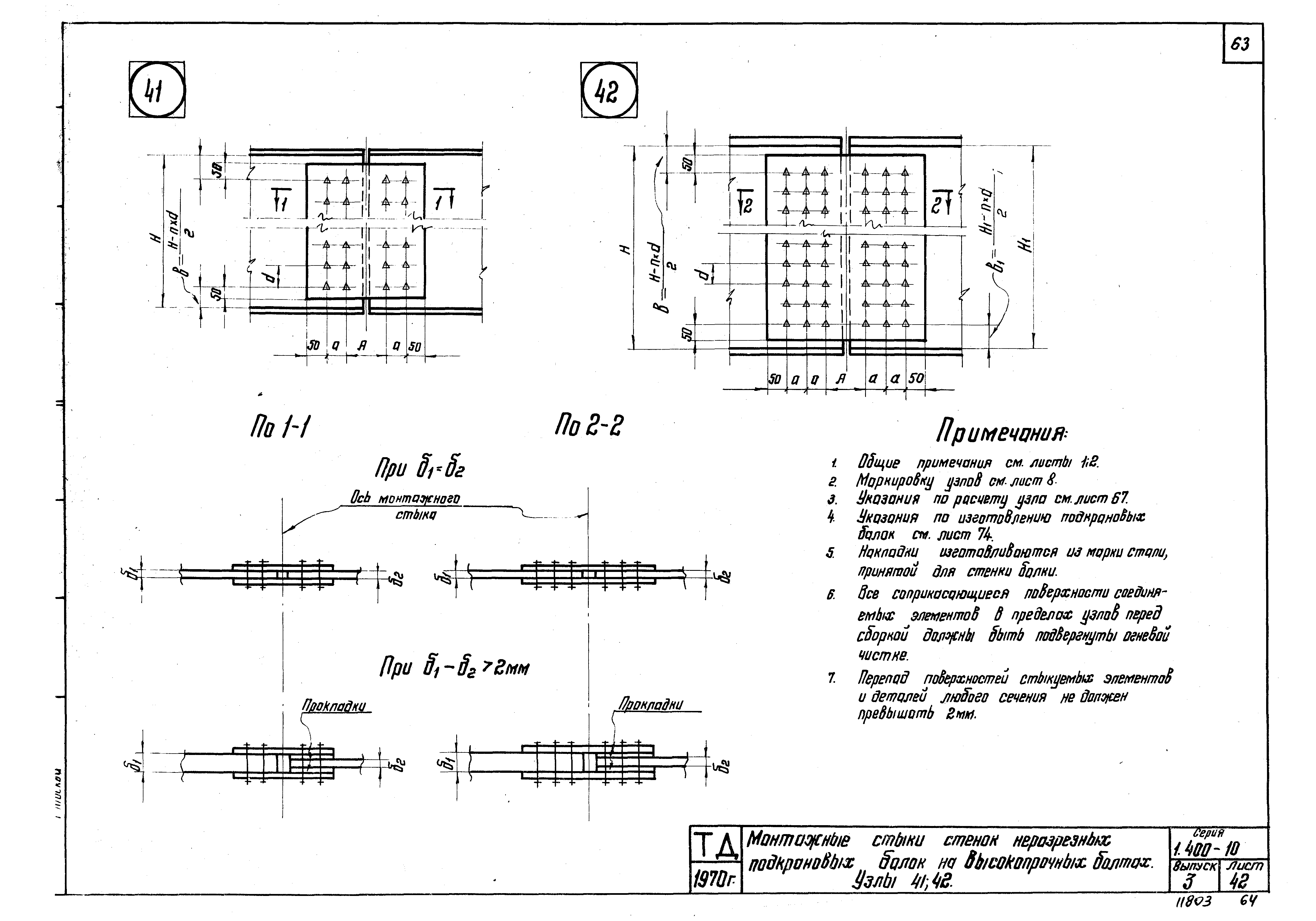 Серия 1.400-10